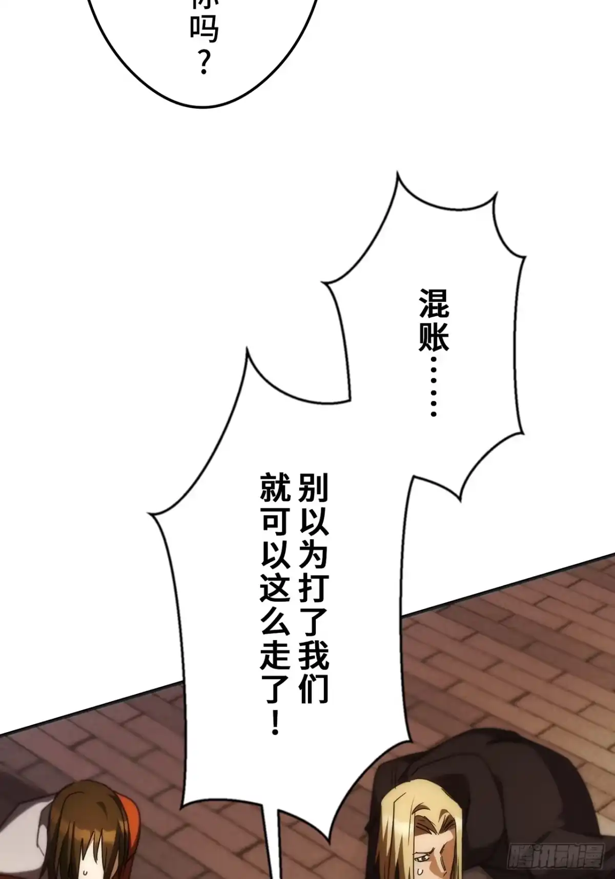 《特工重生：最强高中生》第34话 第43页