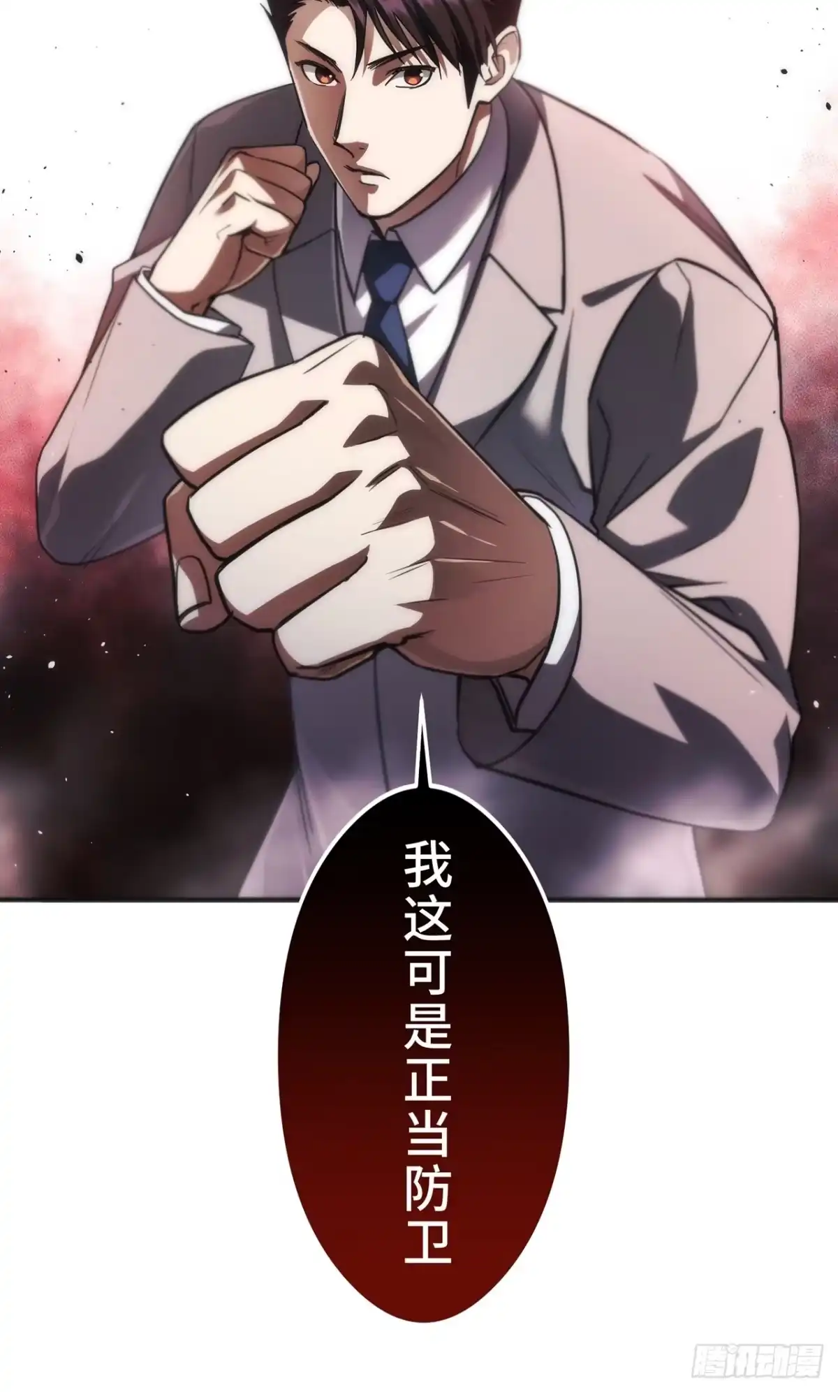 《特工重生：最强高中生》第34话 第36页