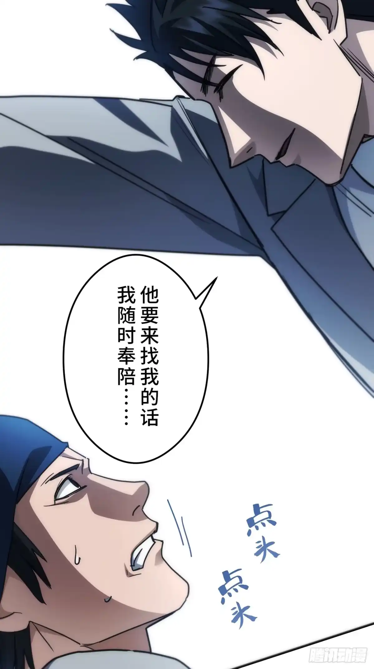 《特工重生：最强高中生》第34话 第47页