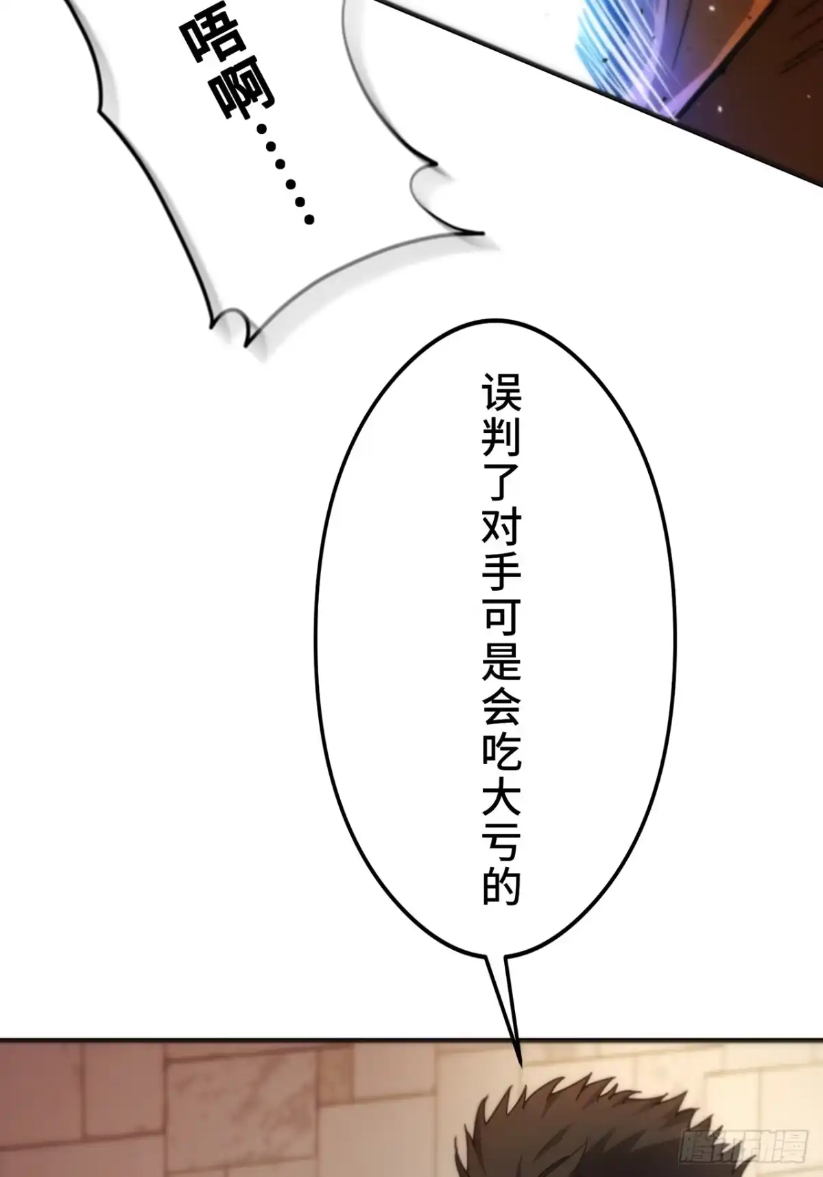 《特工重生：最强高中生》第34话 第41页
