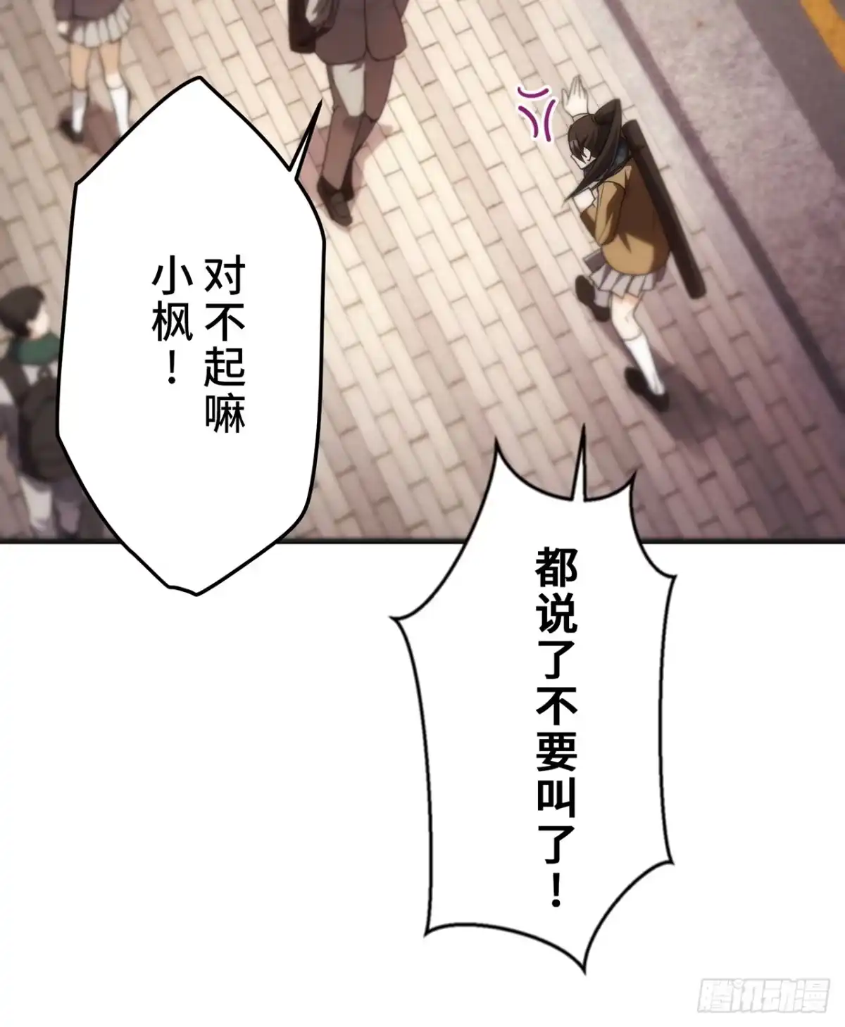 《特工重生：最强高中生》第34话 第17页