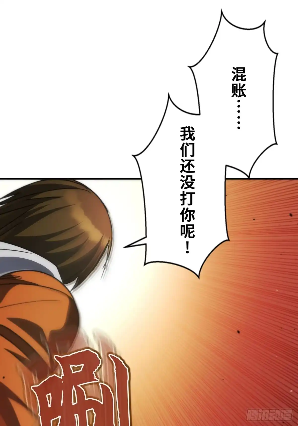 《特工重生：最强高中生》第34话 第37页