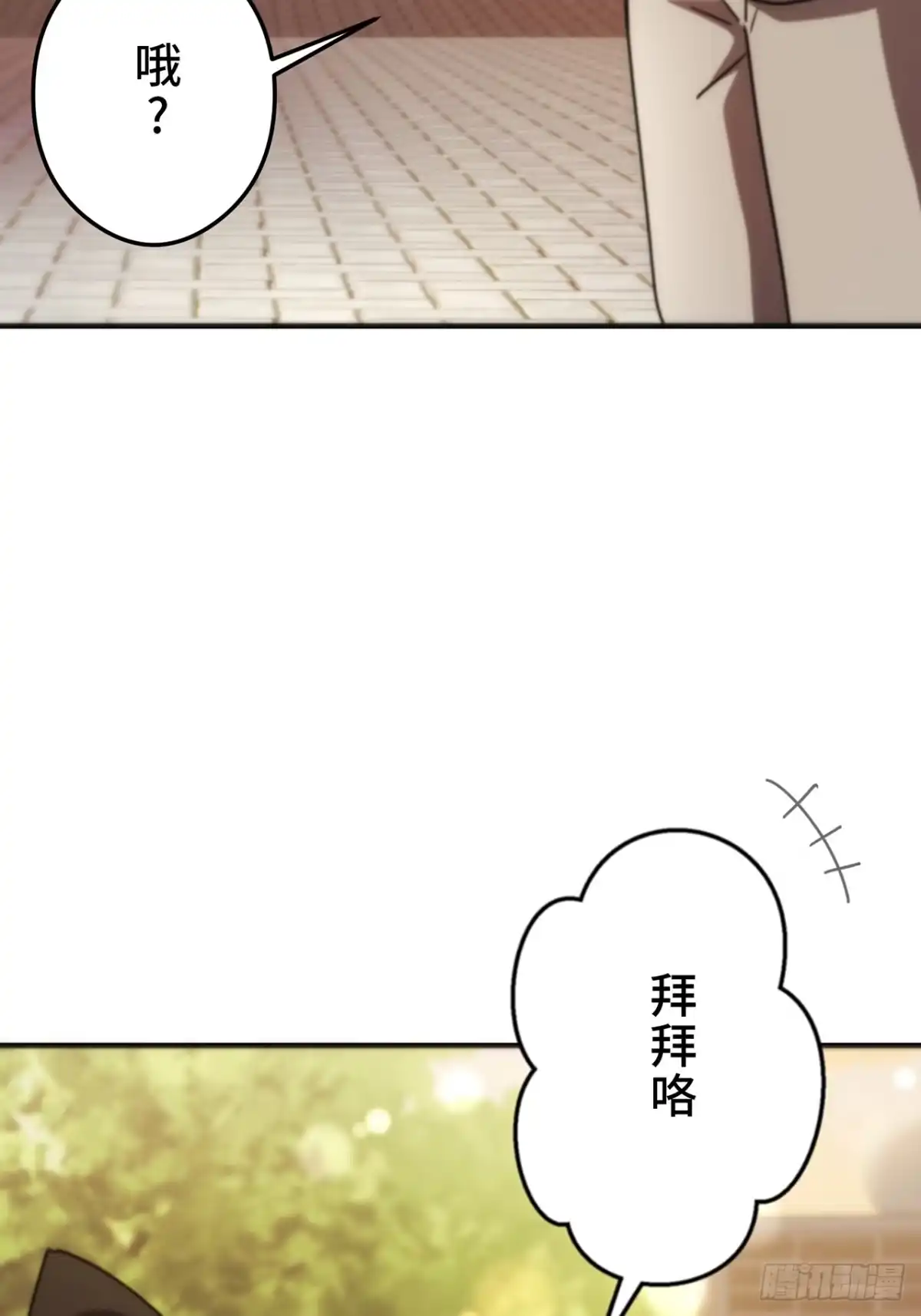 《特工重生：最强高中生》第34话 第6页