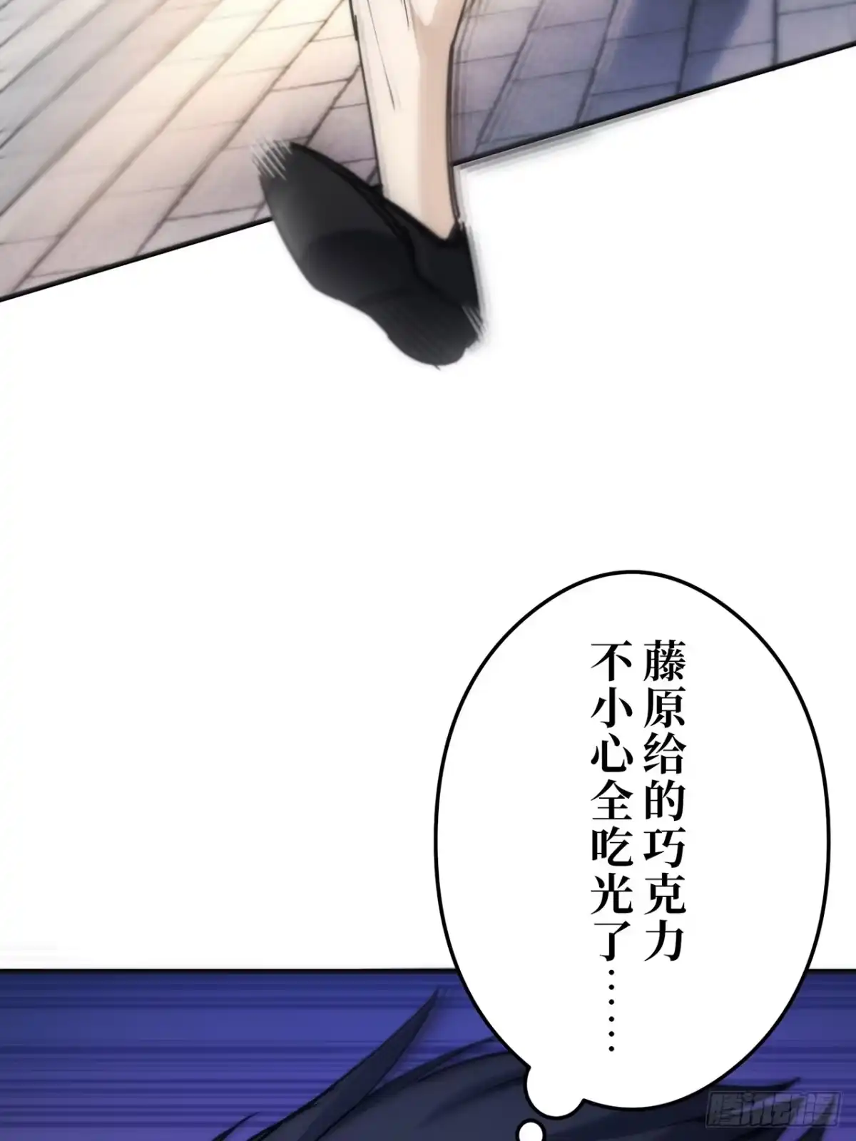 《特工重生：最强高中生》第34话 第54页