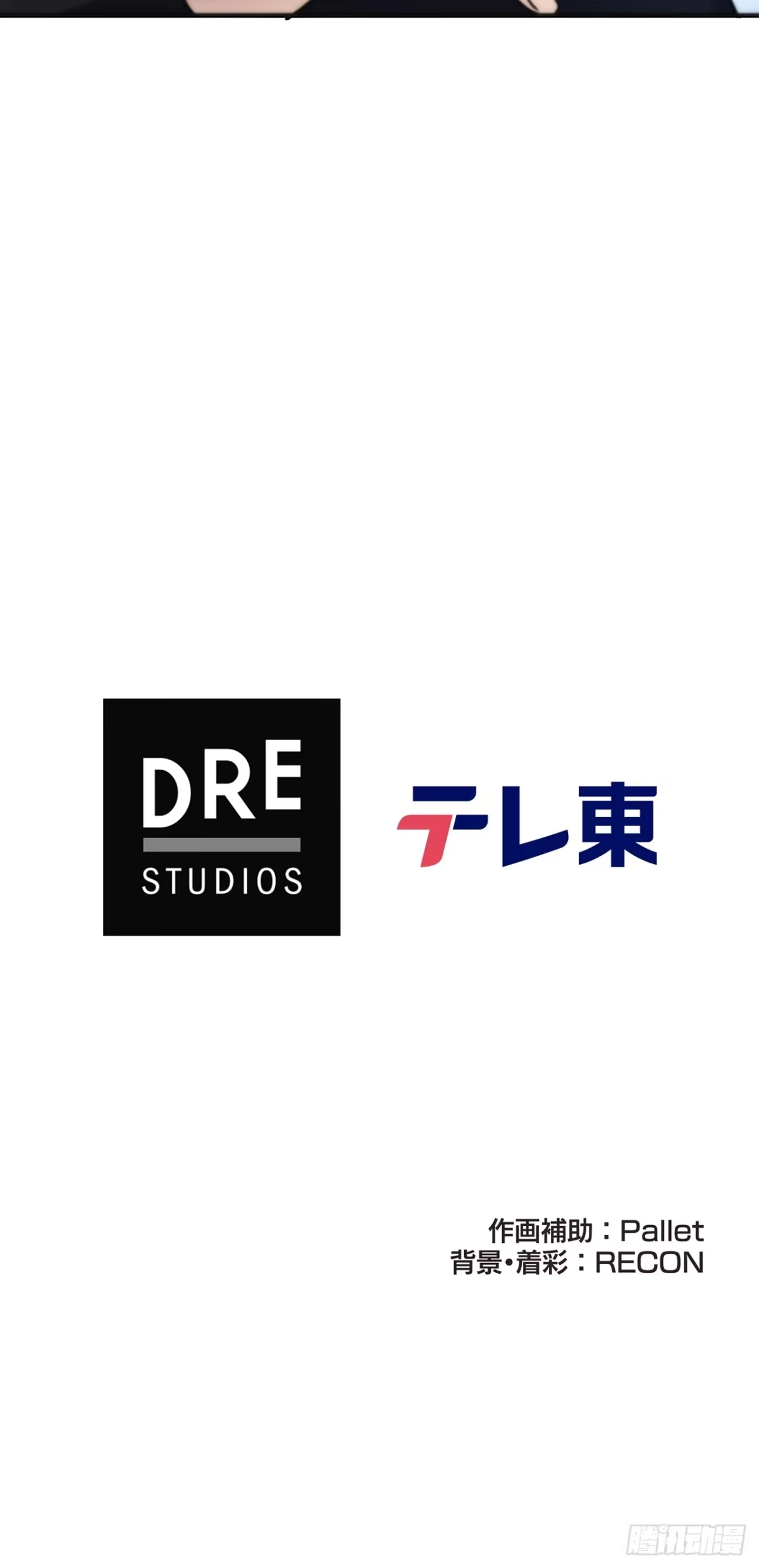 《特工重生：最强高中生》第34话 第107页