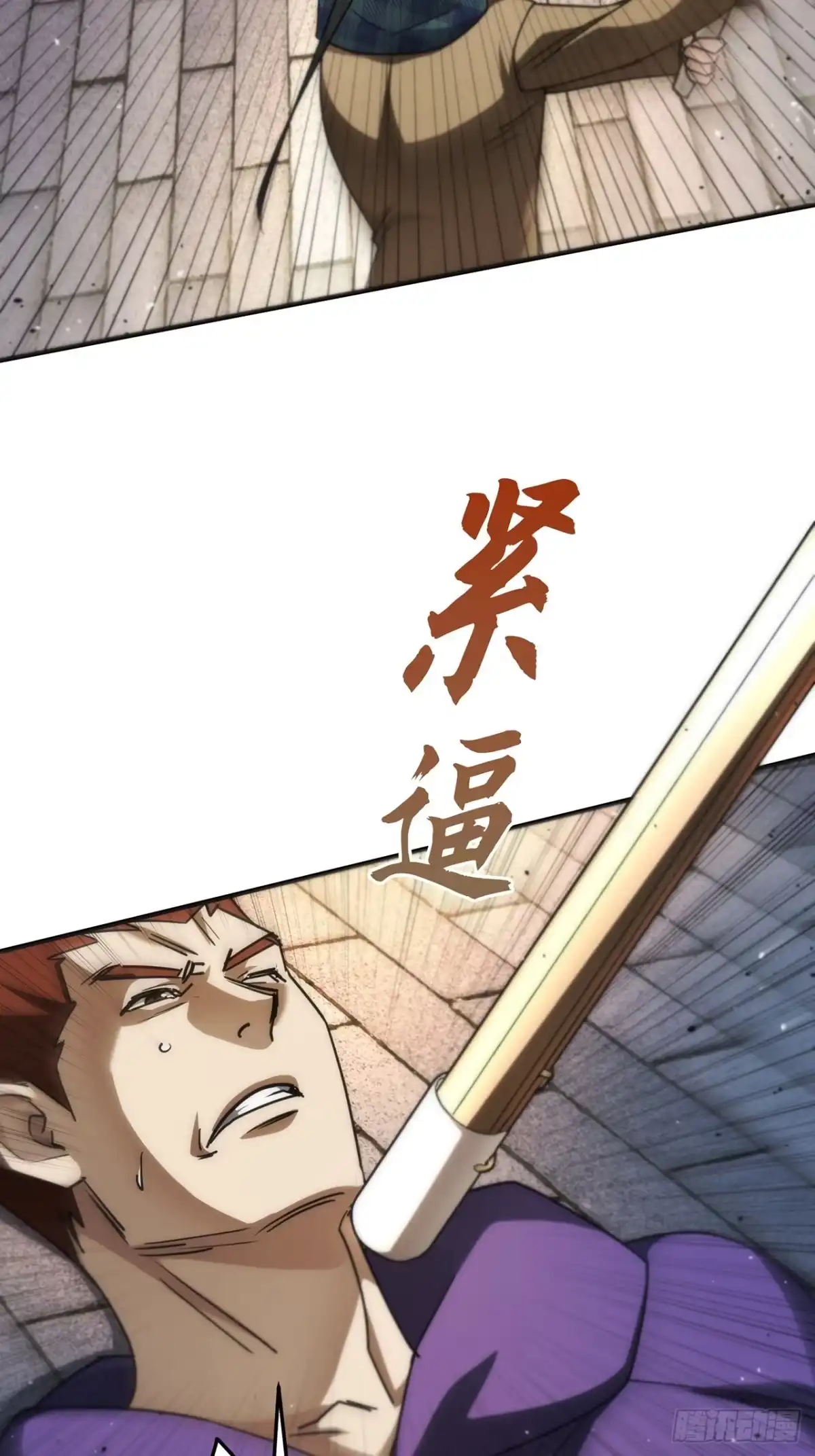 《特工重生：最强高中生》第34话 第93页