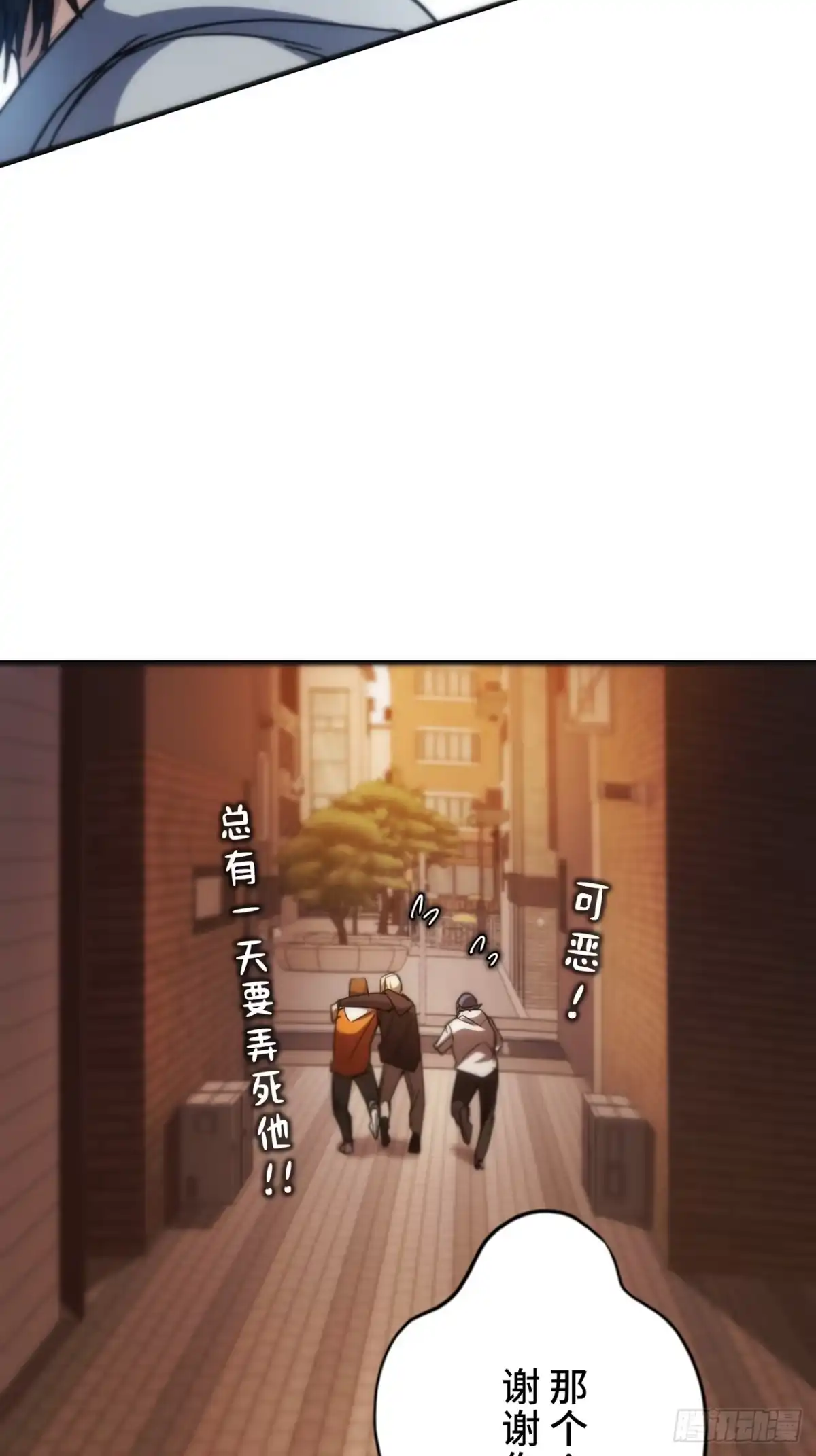 《特工重生：最强高中生》第34话 第48页