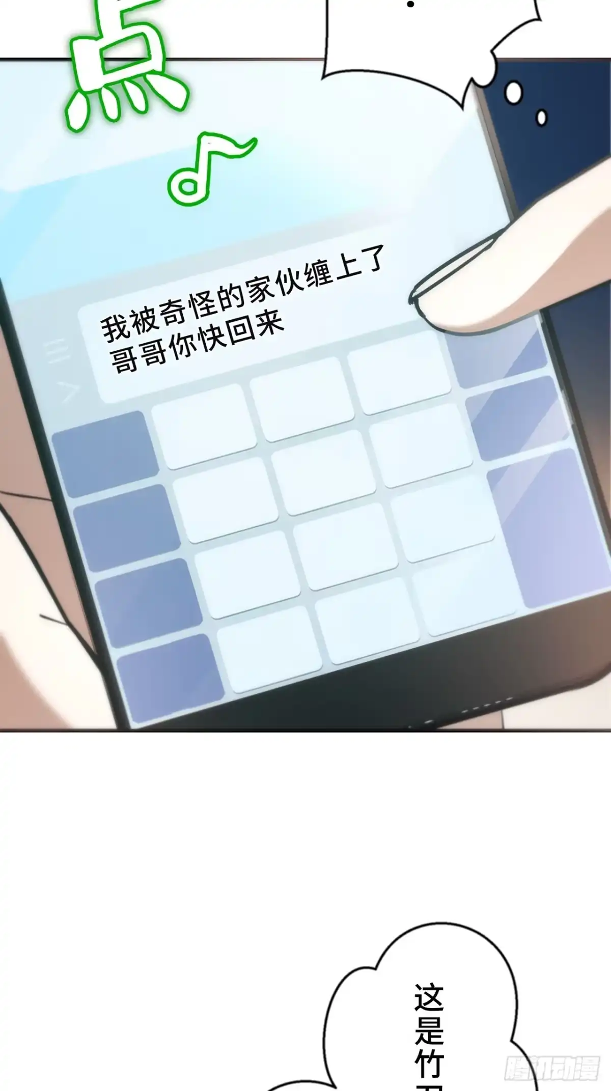 《特工重生：最强高中生》第34话 第60页