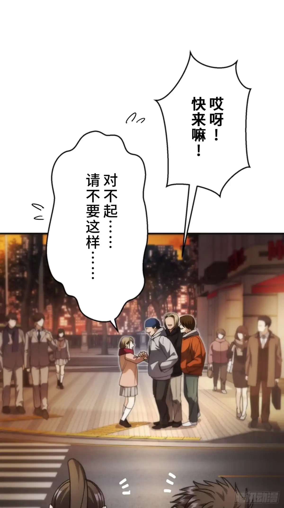 《特工重生：最强高中生》第34话 第18页