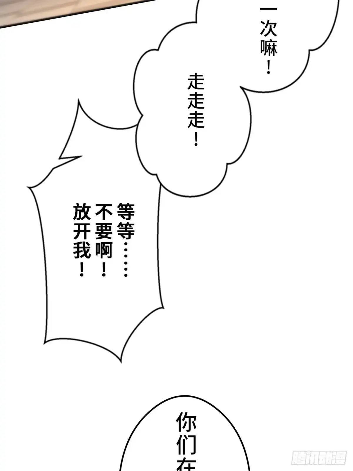 《特工重生：最强高中生》第34话 第27页