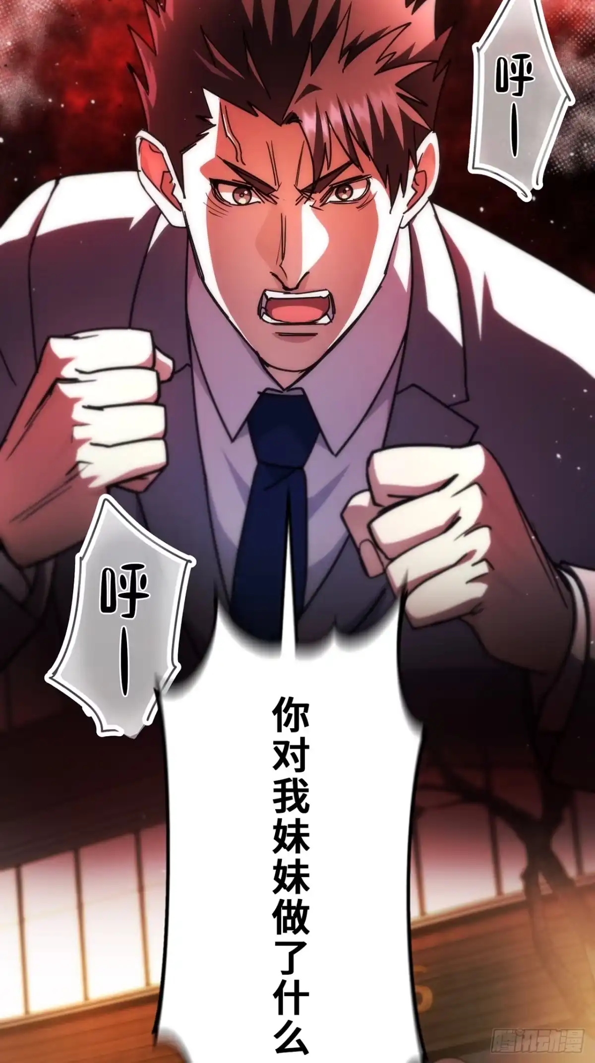 《特工重生：最强高中生》第34话 第105页