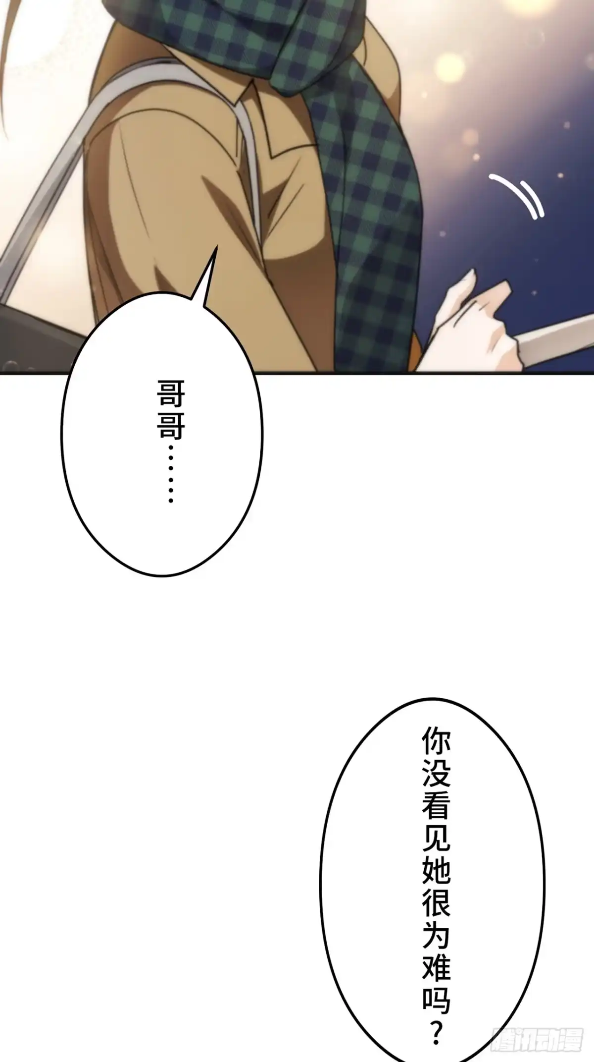 《特工重生：最强高中生》第34话 第68页