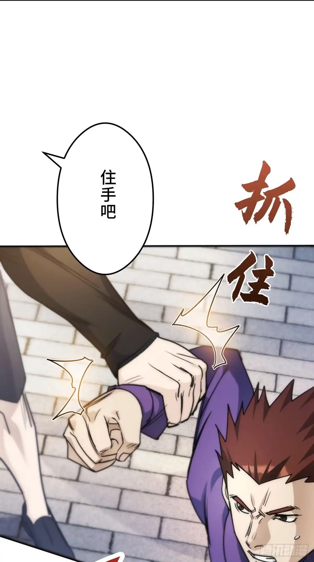 《特工重生：最强高中生》第34话 第66页