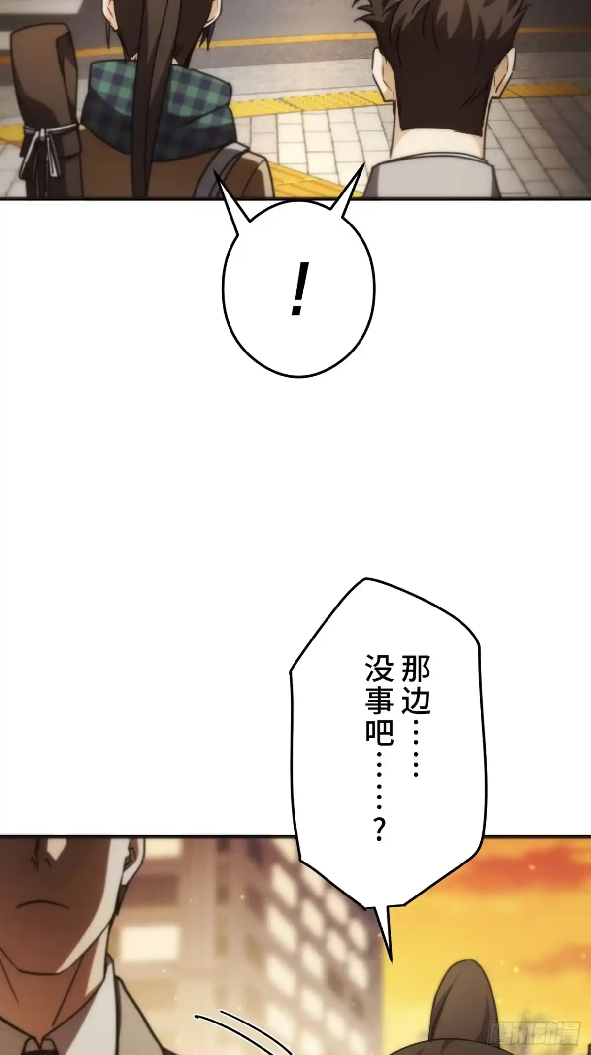 《特工重生：最强高中生》第34话 第19页