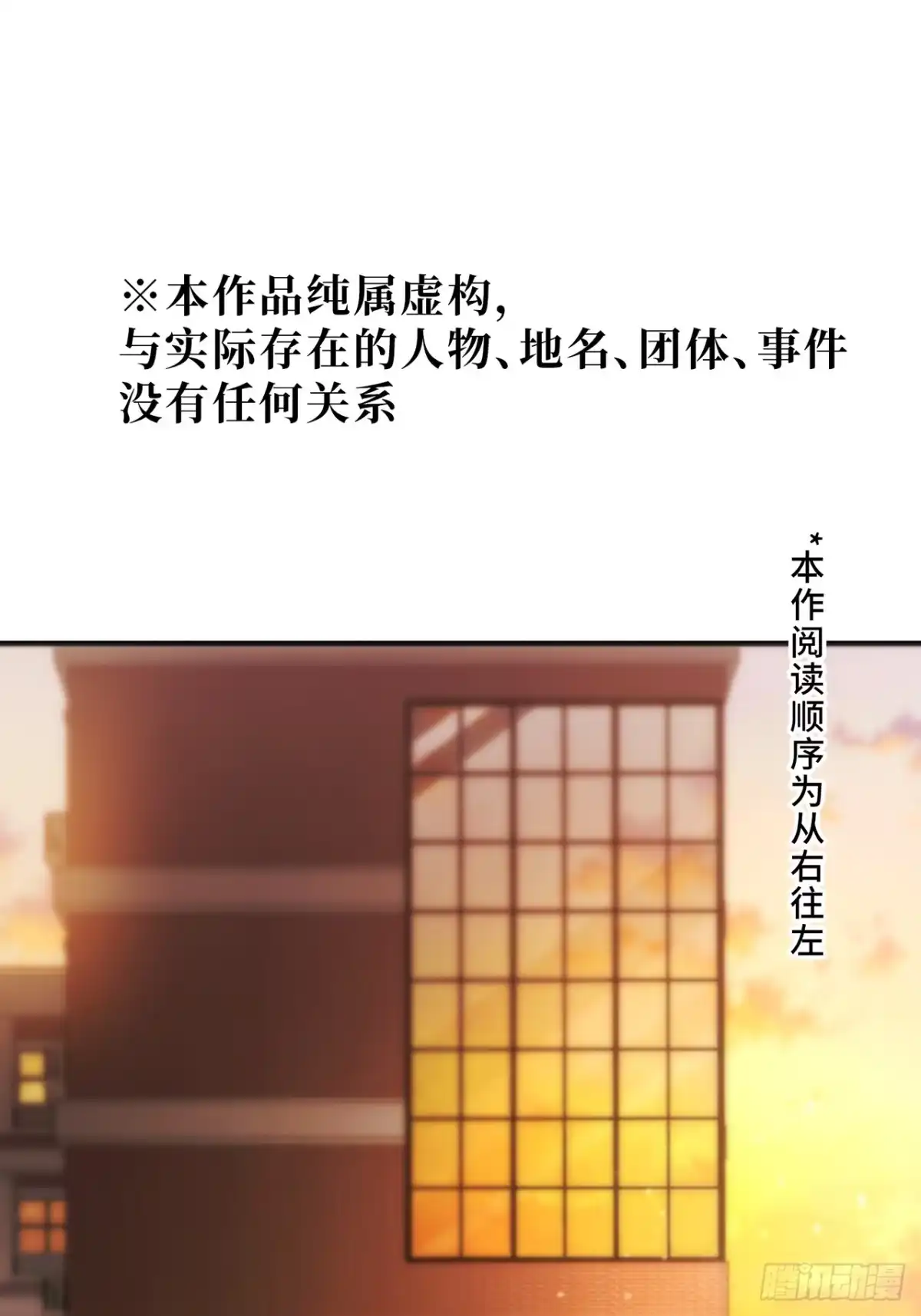 《特工重生：最强高中生》第34话 第1页
