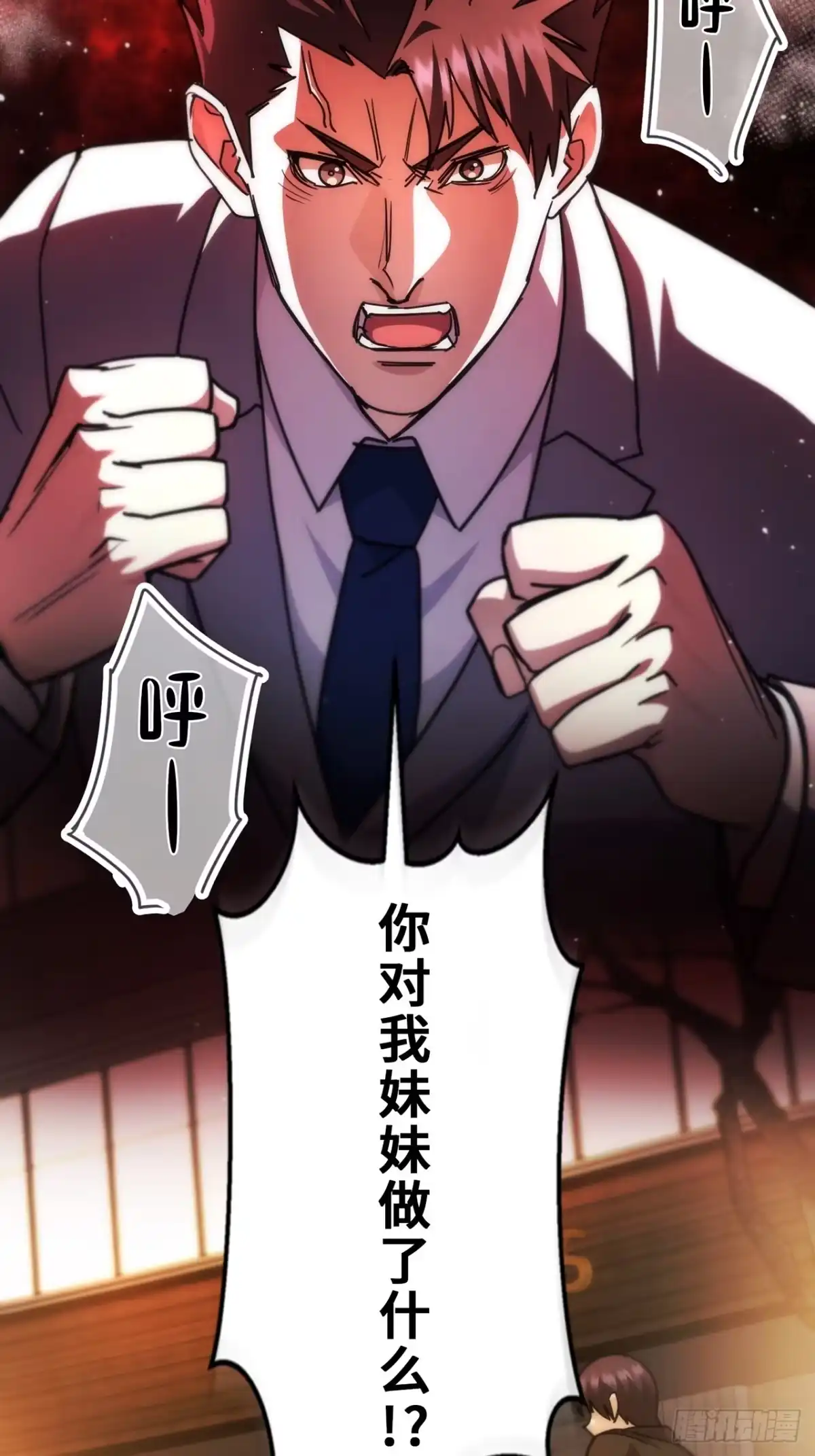 《特工重生：最强高中生》第35话 第2页