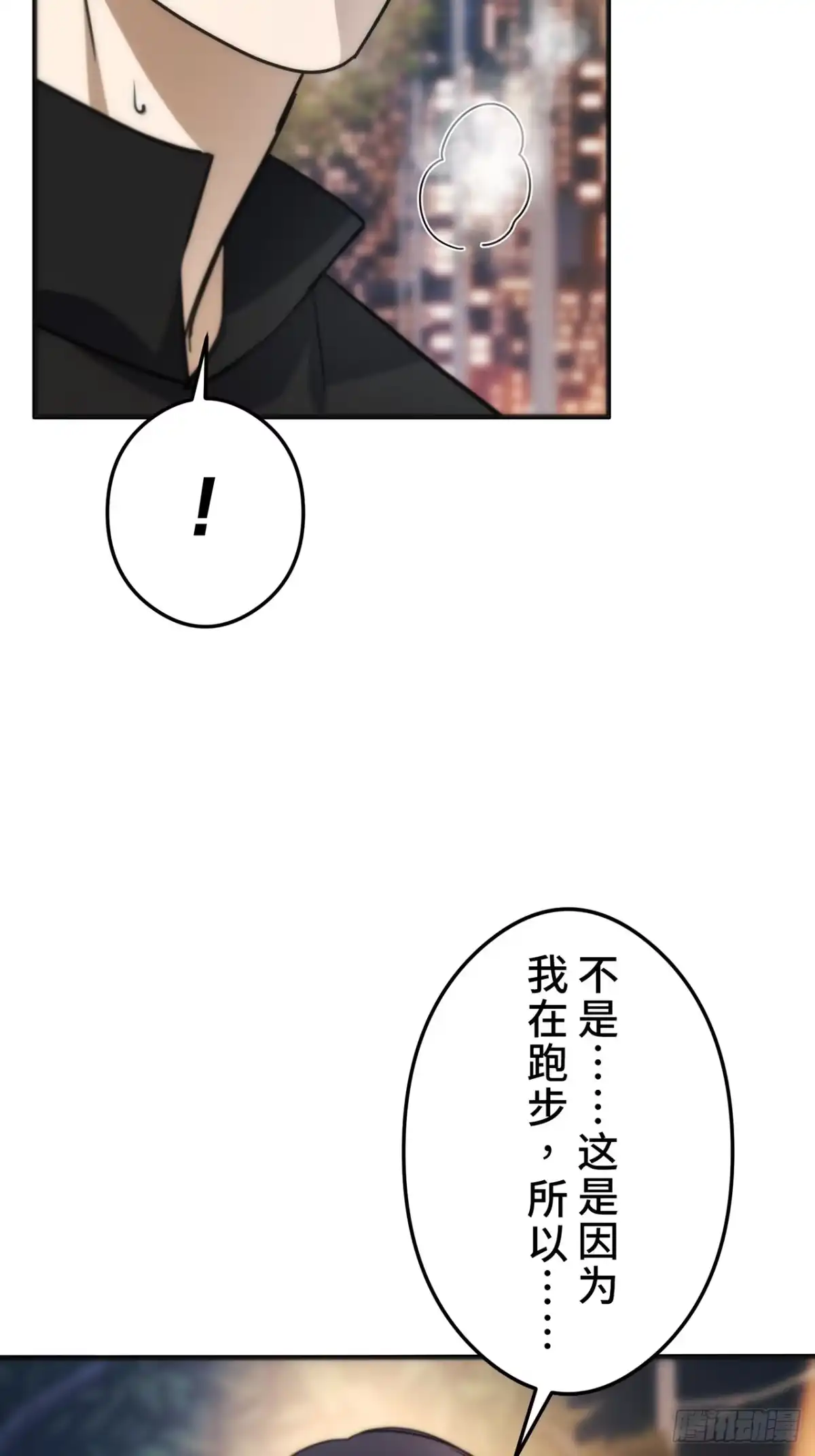 《特工重生：最强高中生》第35话 第13页