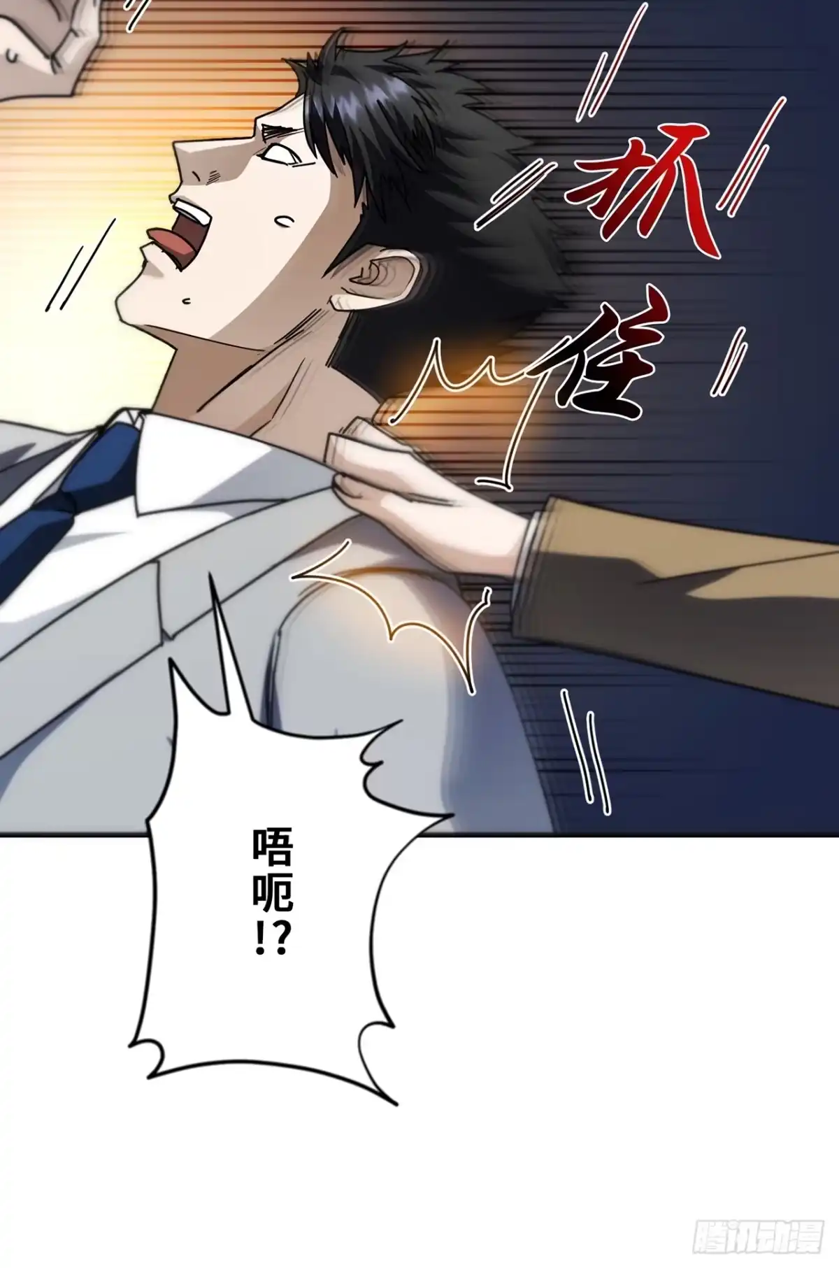 《特工重生：最强高中生》第35话 第29页