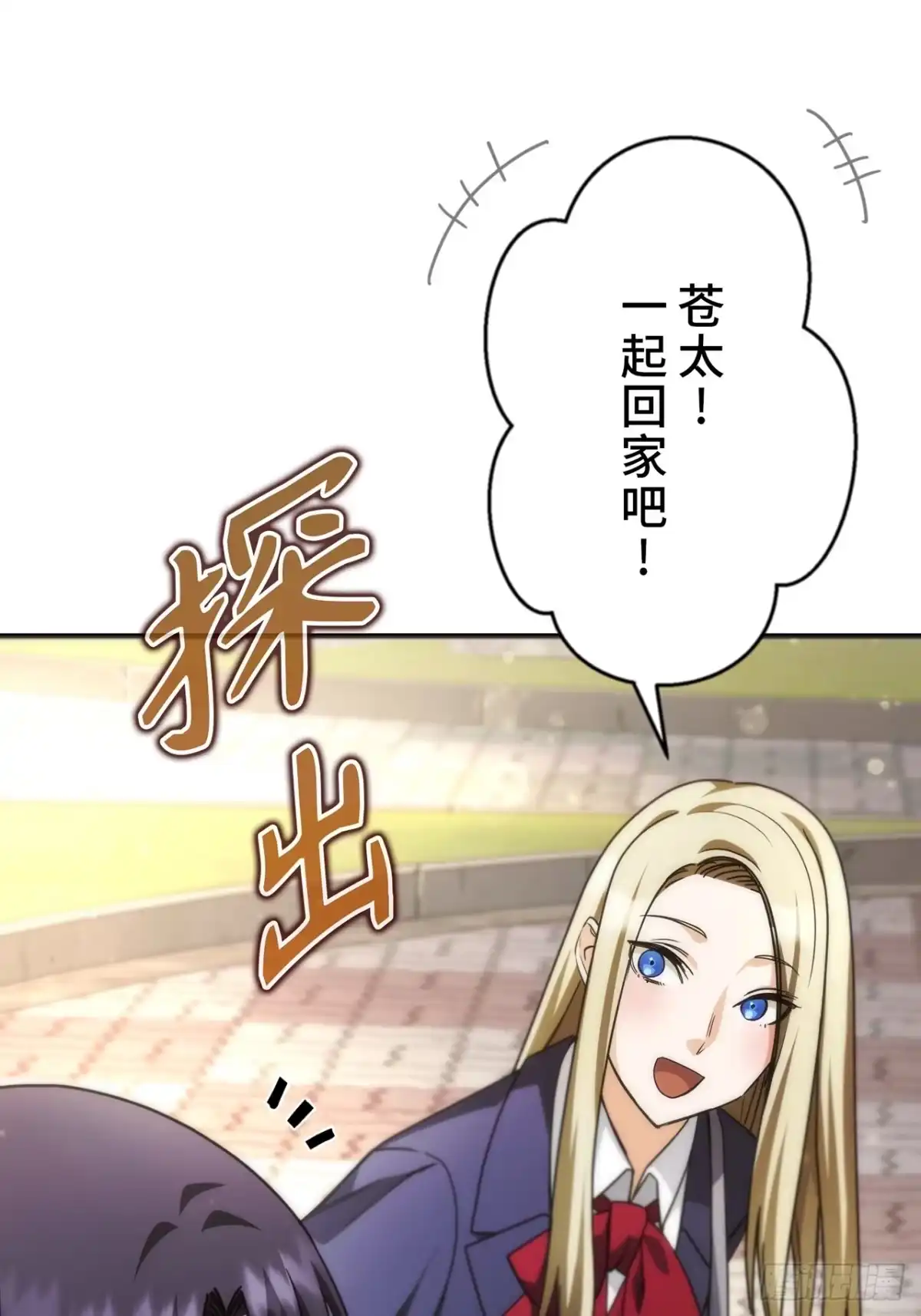 《特工重生：最强高中生》第35话 第74页
