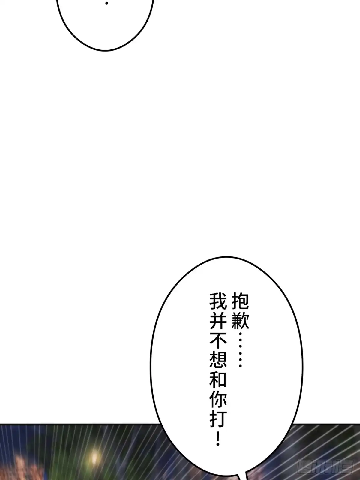 《特工重生：最强高中生》第35话 第26页