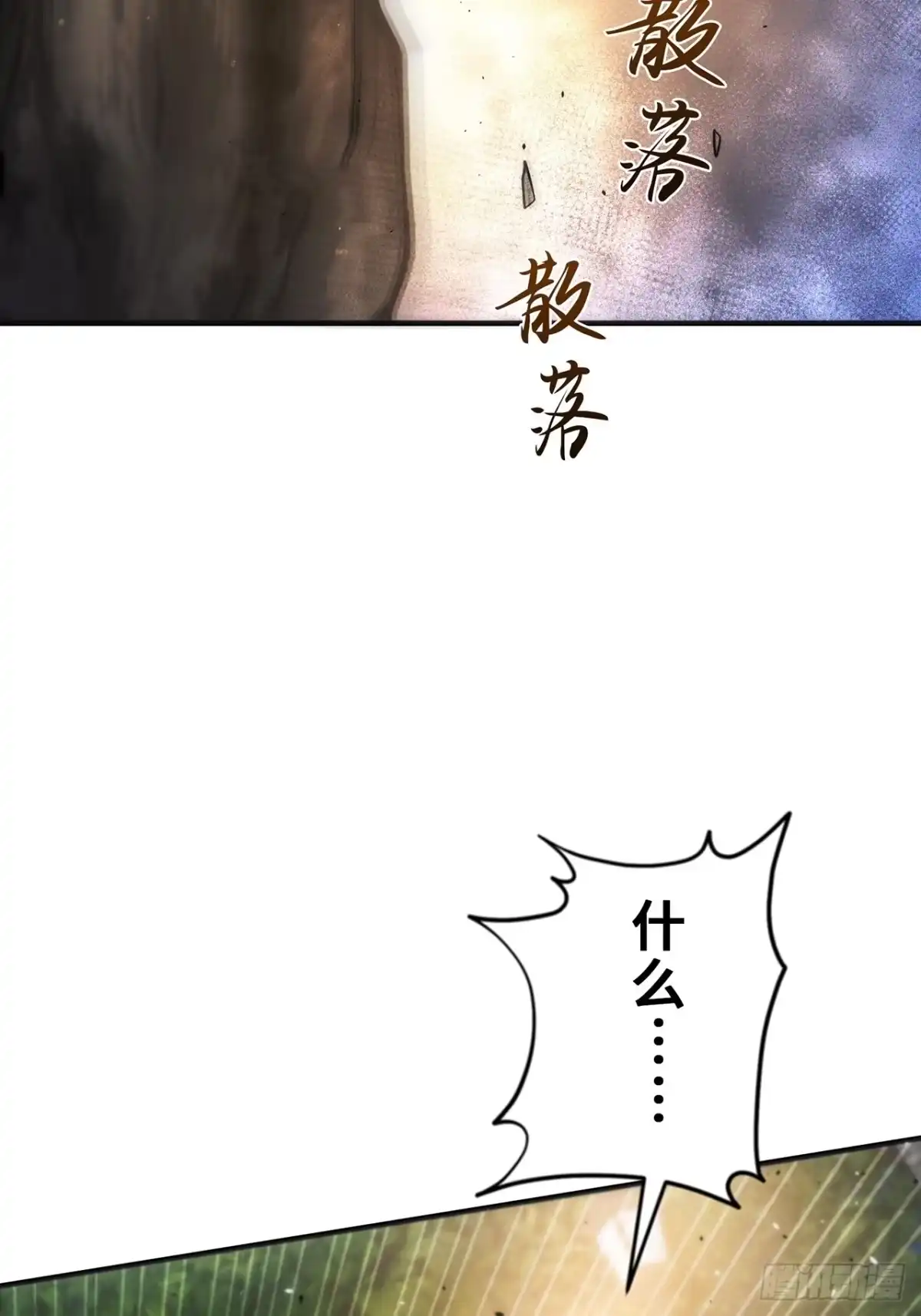 《特工重生：最强高中生》第35话 第19页