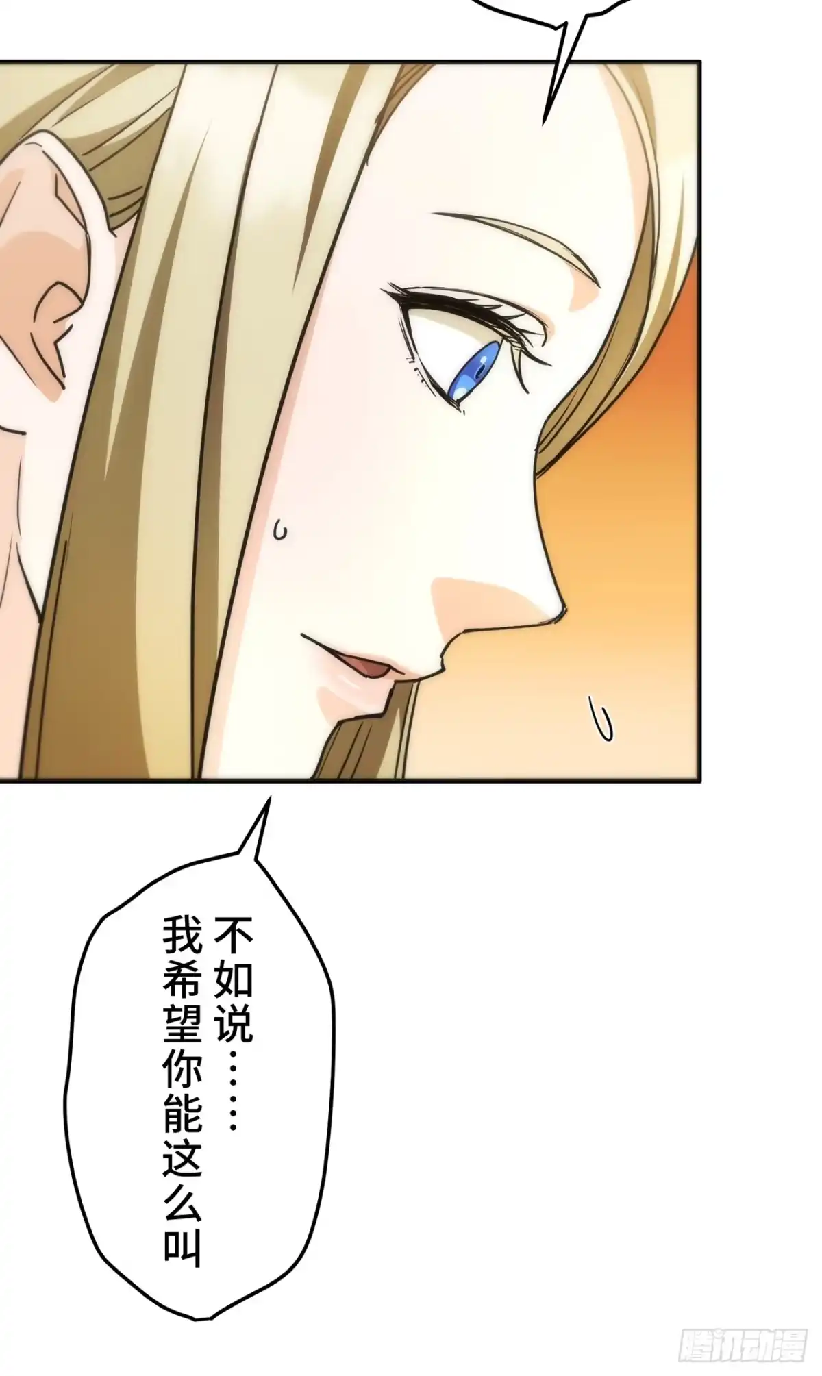 《特工重生：最强高中生》第35话 第86页