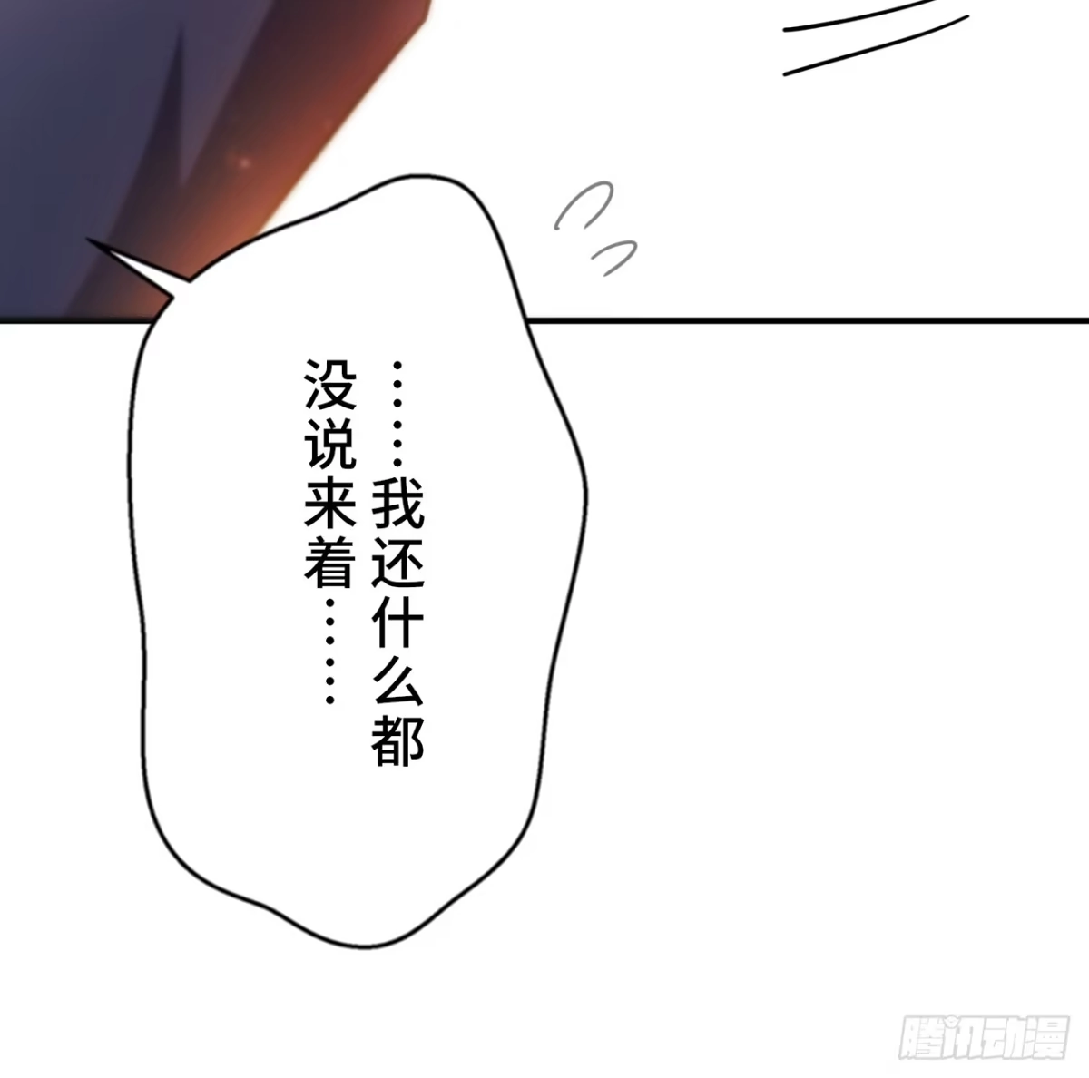 《特工重生：最强高中生》第35话 第77页