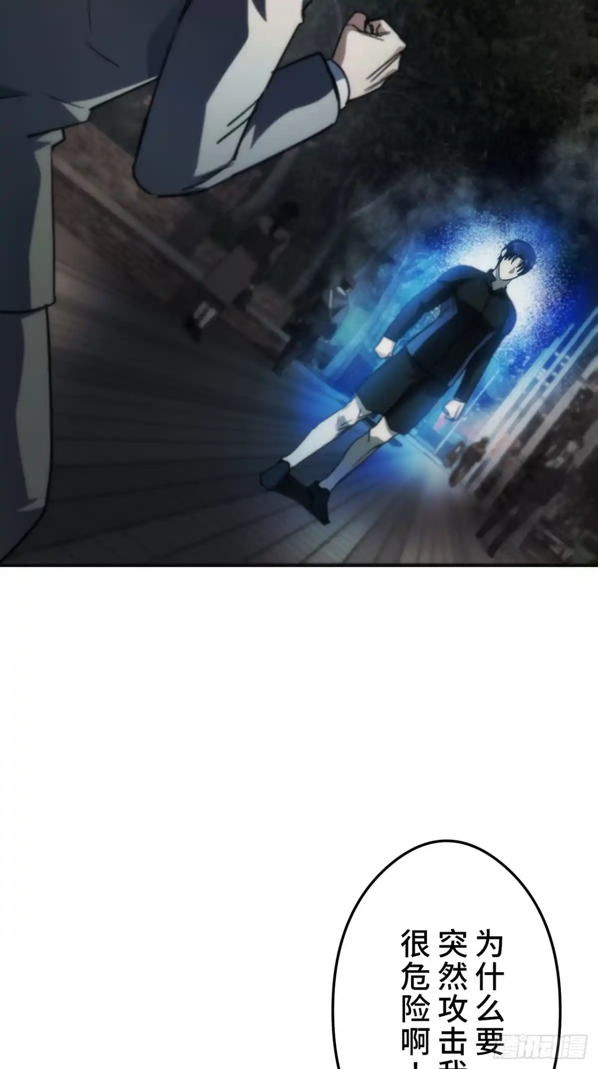 《特工重生：最强高中生》第35话 第7页