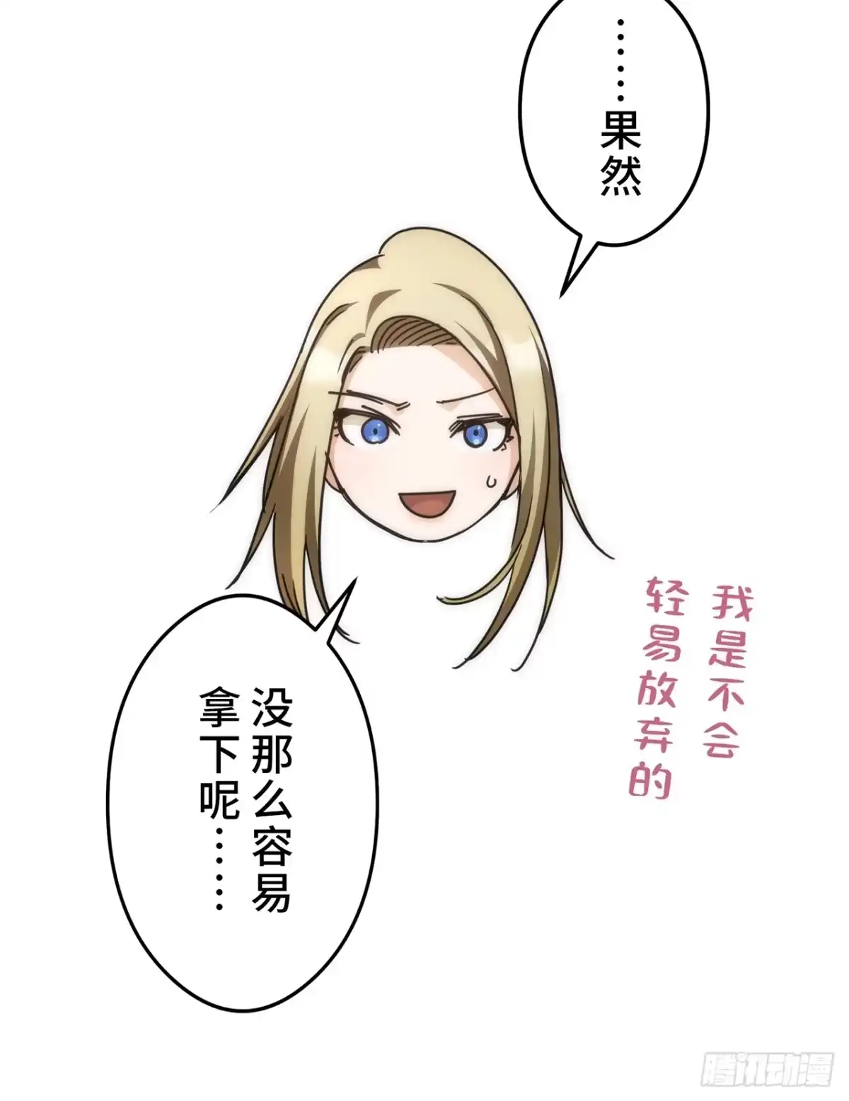 《特工重生：最强高中生》第35话 第109页