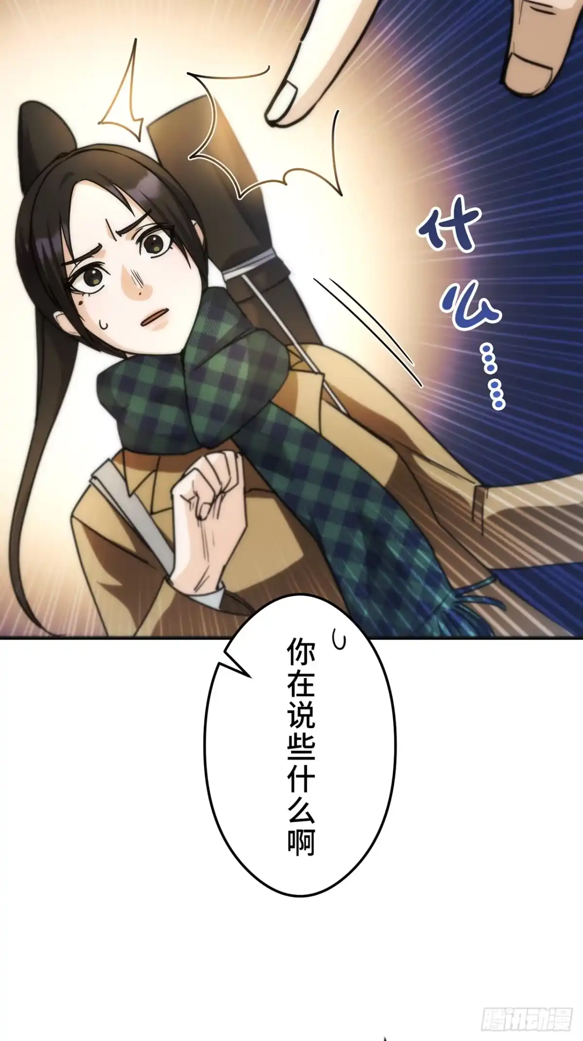 《特工重生：最强高中生》第35话 第10页