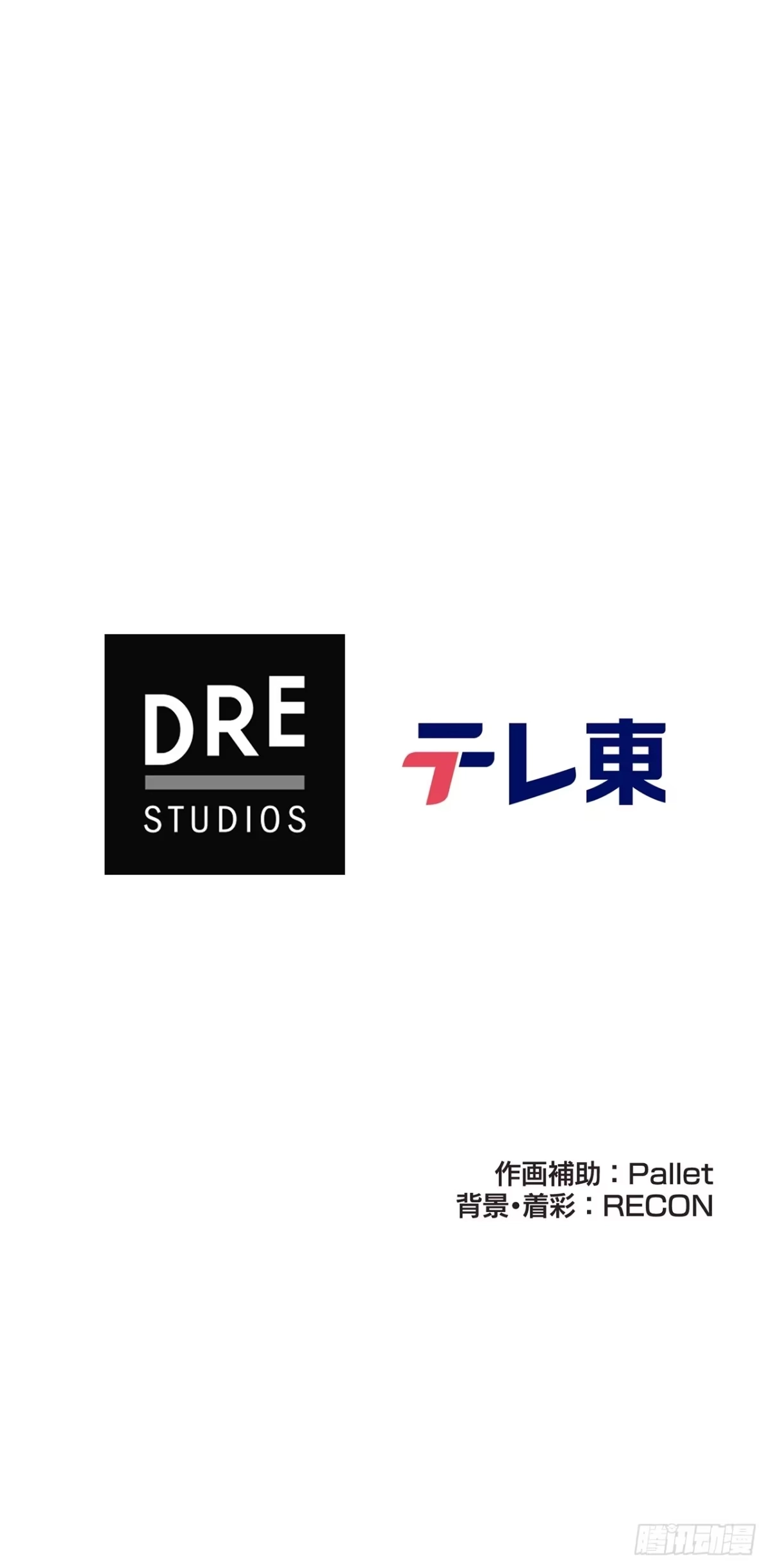 《特工重生：最强高中生》第35话 第110页