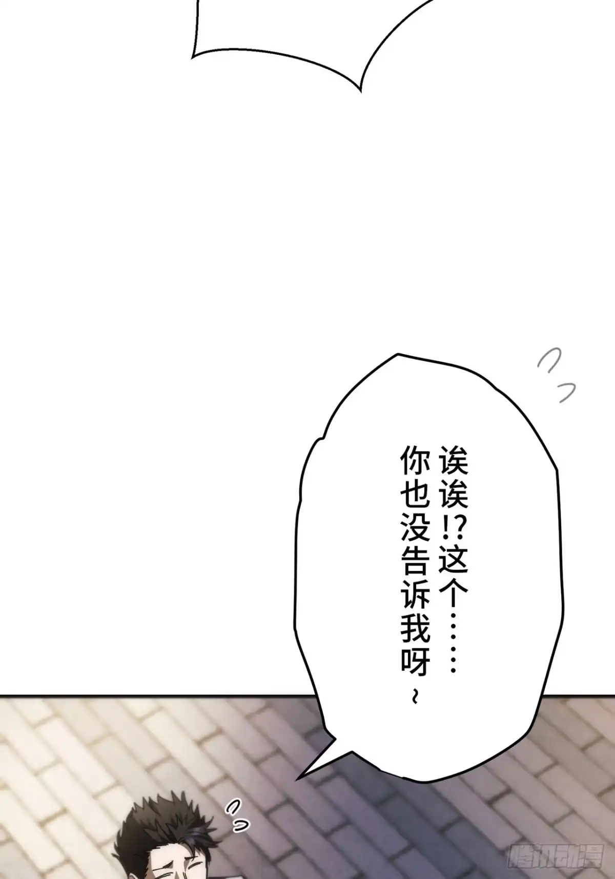 《特工重生：最强高中生》第35话 第34页