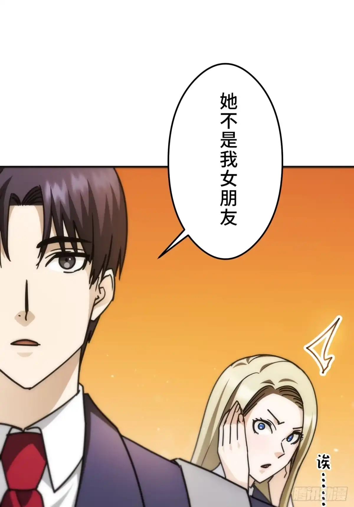 《特工重生：最强高中生》第35话 第96页