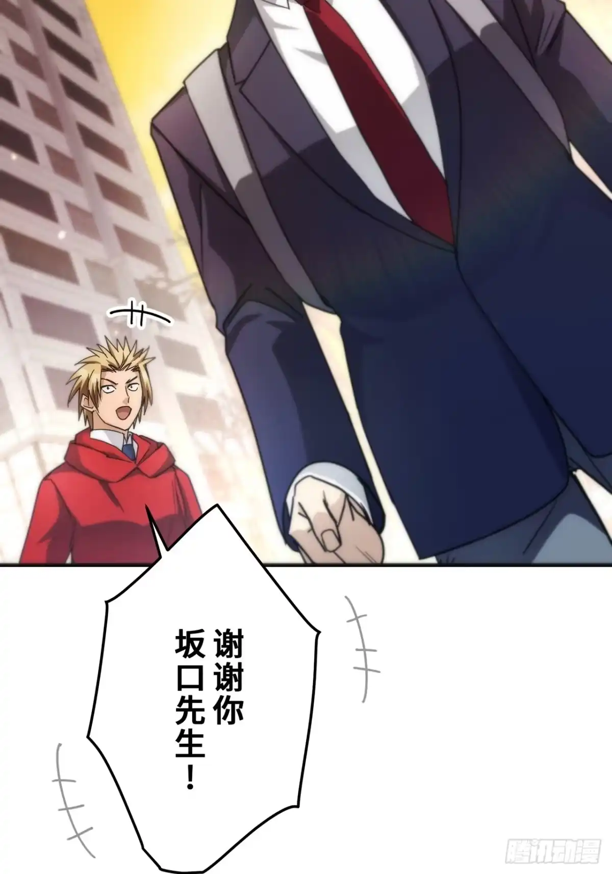 《特工重生：最强高中生》第35话 第106页
