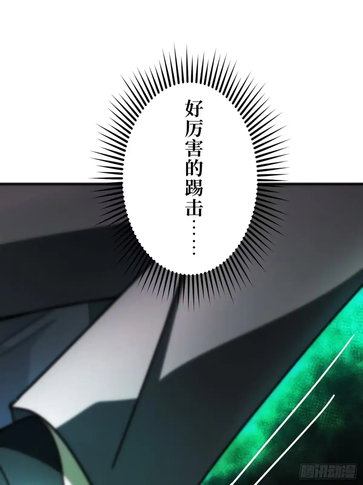 《特工重生：最强高中生》第35话 第21页
