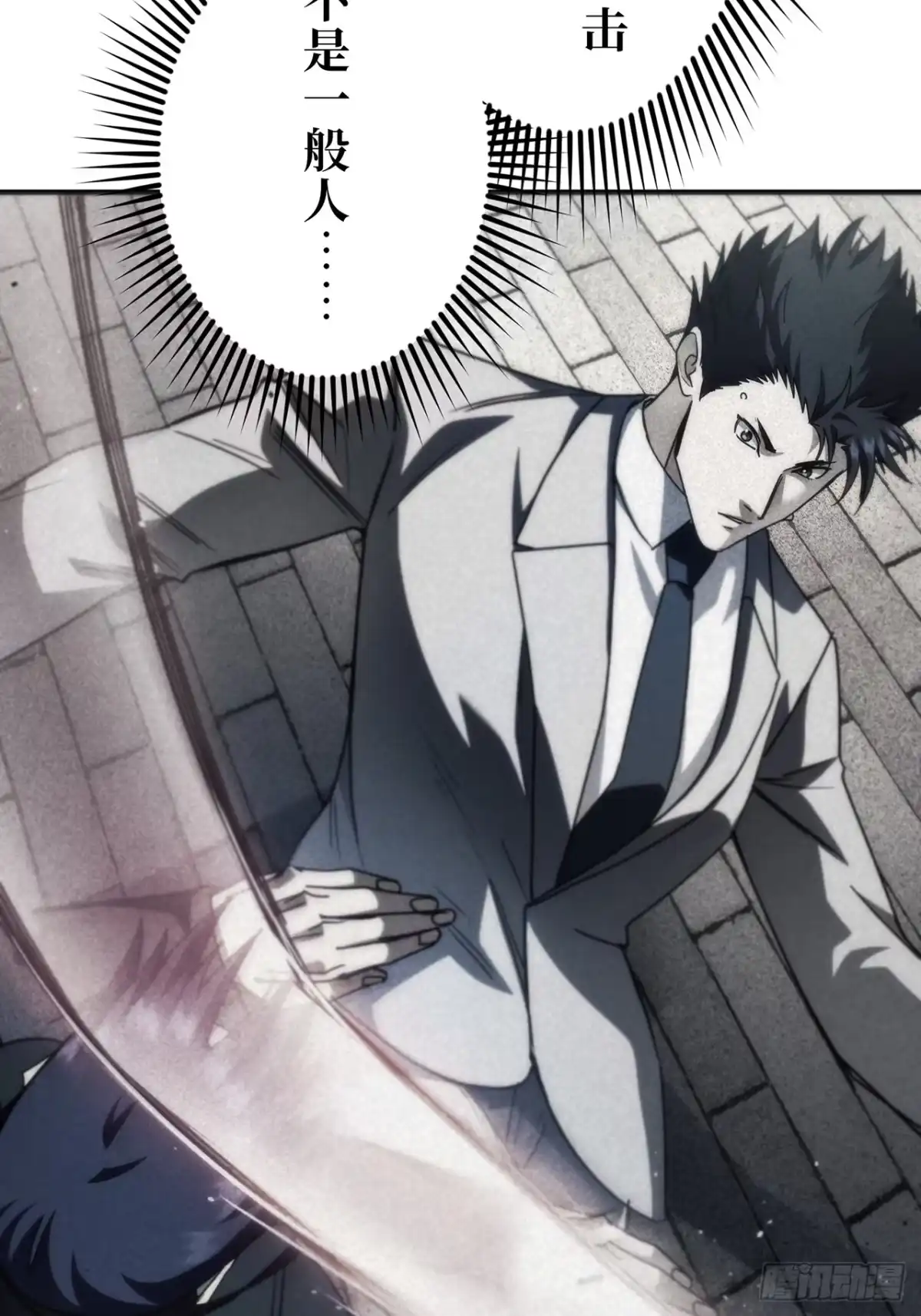 《特工重生：最强高中生》第35话 第41页