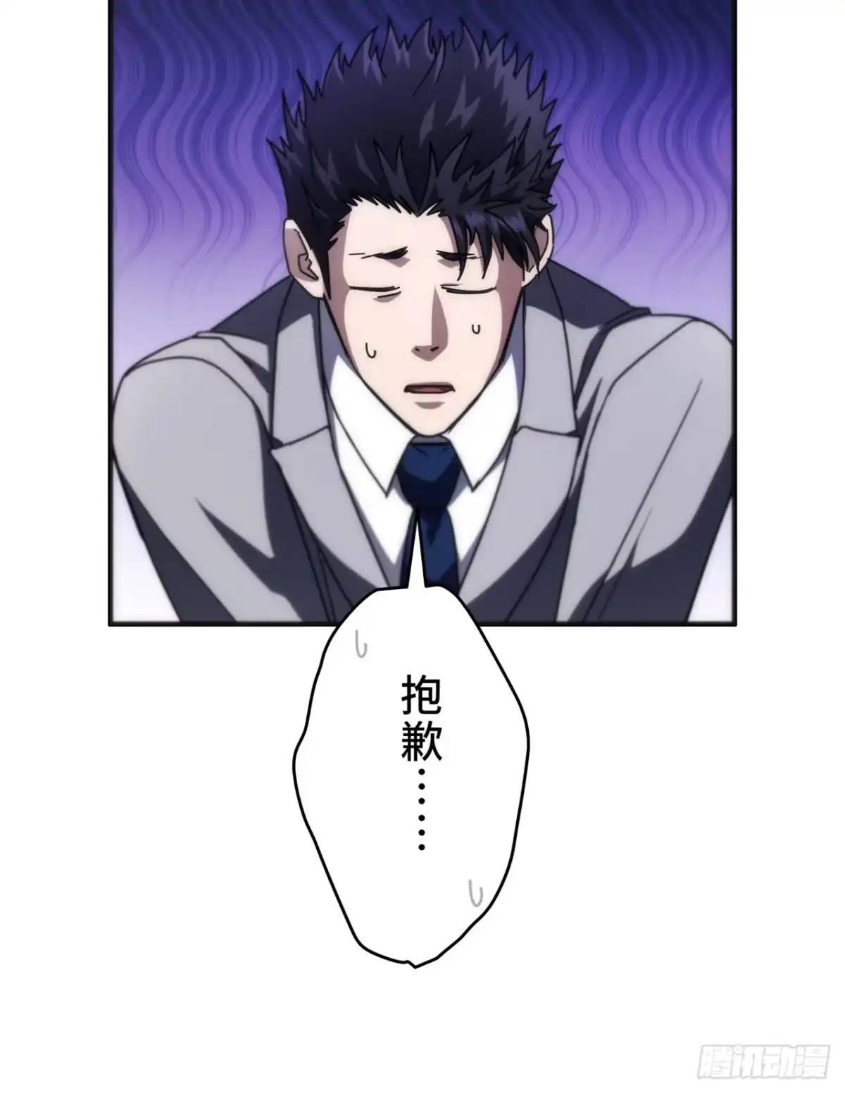 《特工重生：最强高中生》第35话 第38页