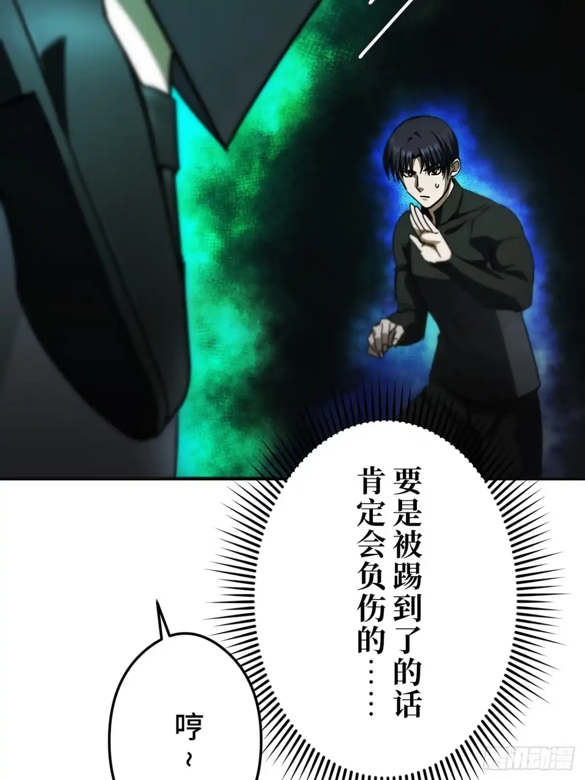 《特工重生：最强高中生》第35话 第22页
