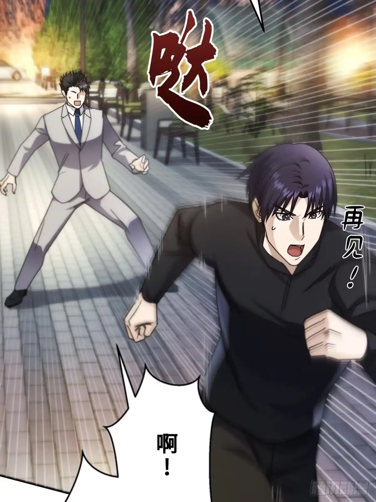 《特工重生：最强高中生》第35话 第27页