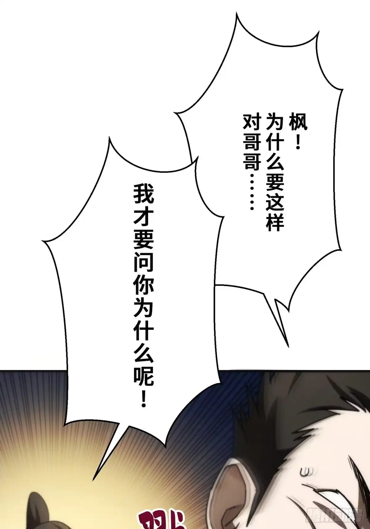 《特工重生：最强高中生》第35话 第30页