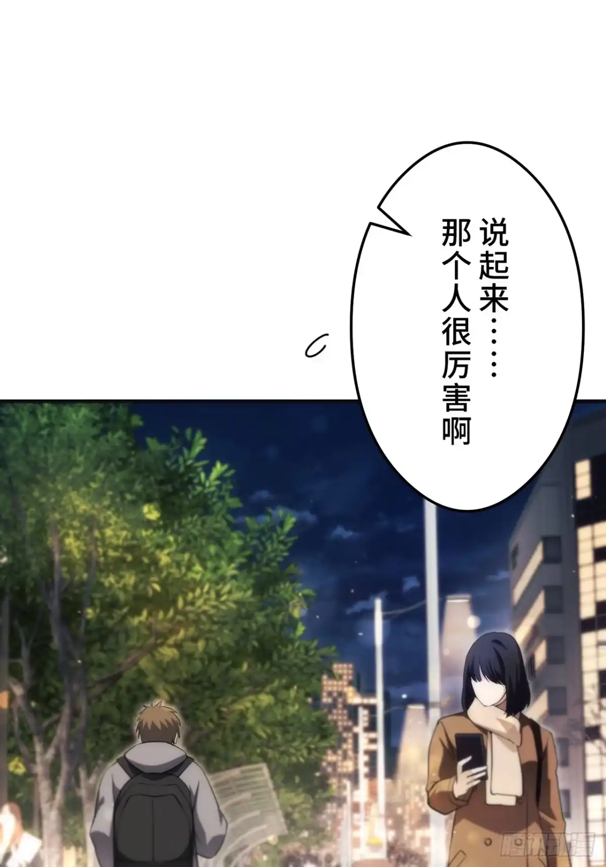 《特工重生：最强高中生》第35话 第39页