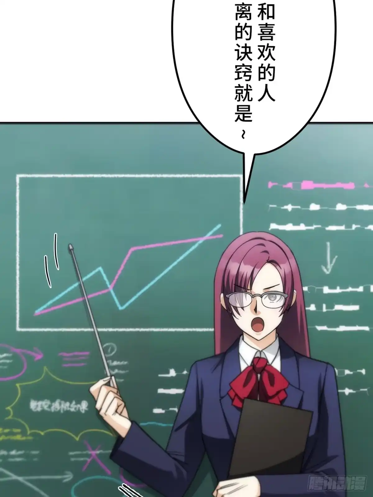 《特工重生：最强高中生》第35话 第55页