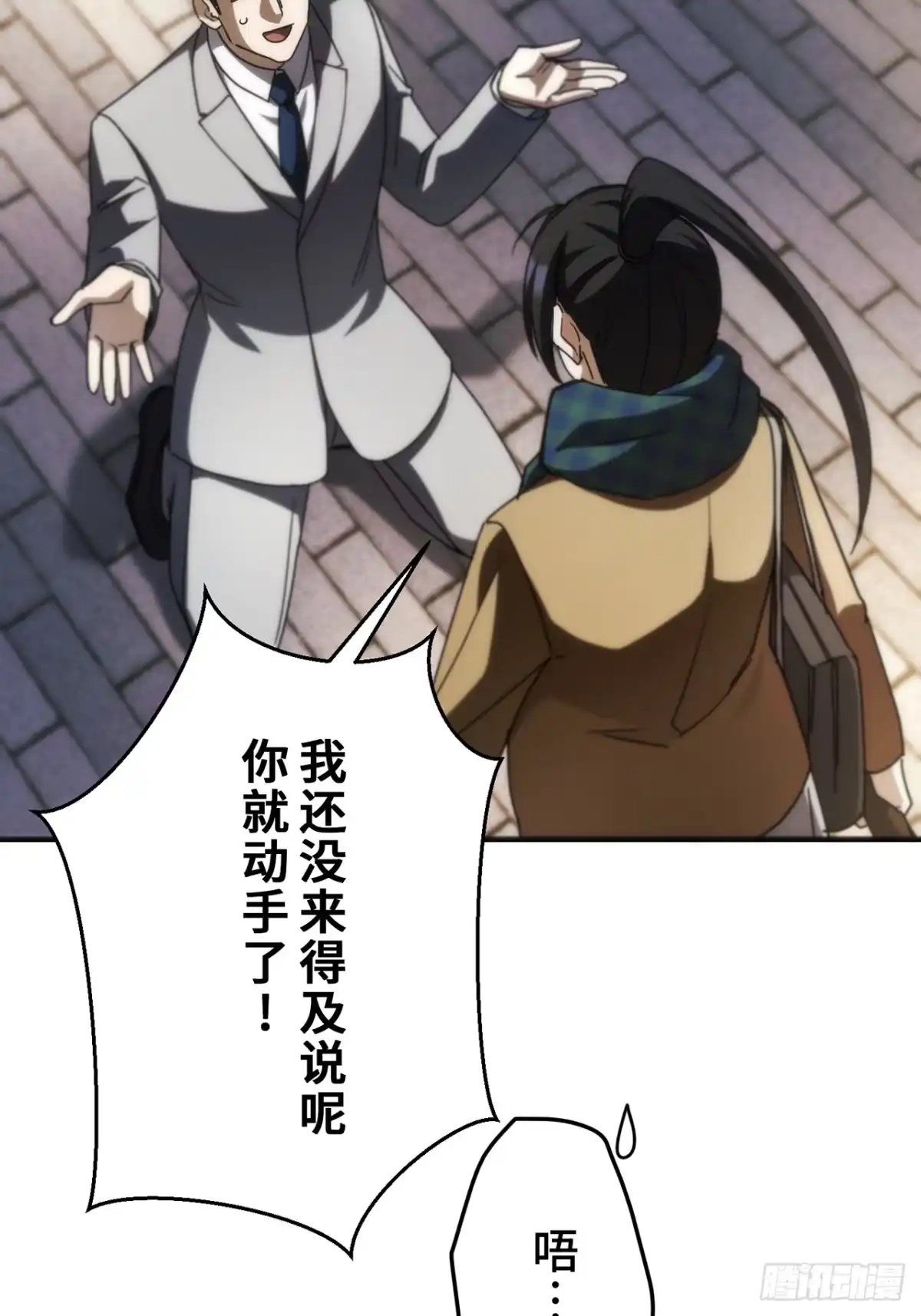 《特工重生：最强高中生》第35话 第35页