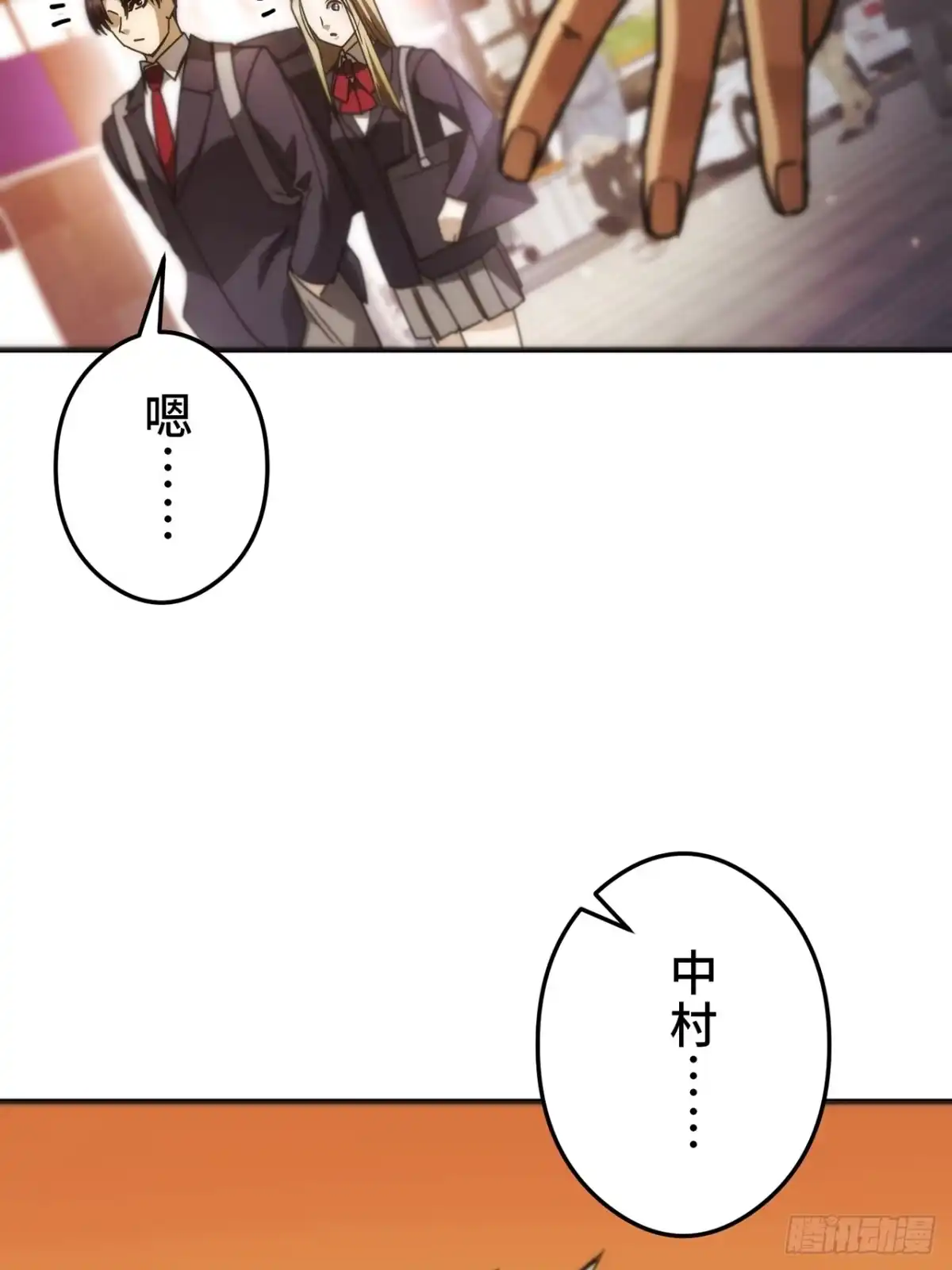 《特工重生：最强高中生》第35话 第90页
