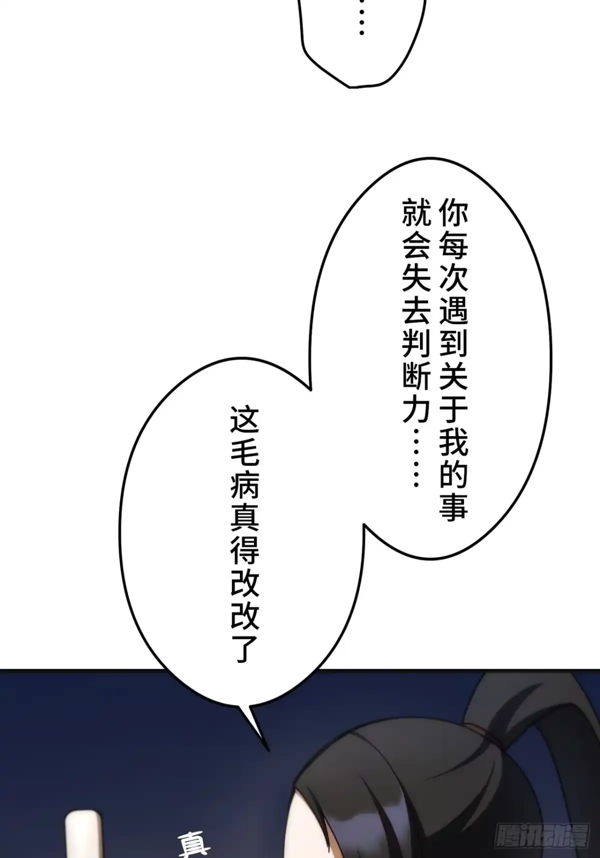 《特工重生：最强高中生》第35话 第36页