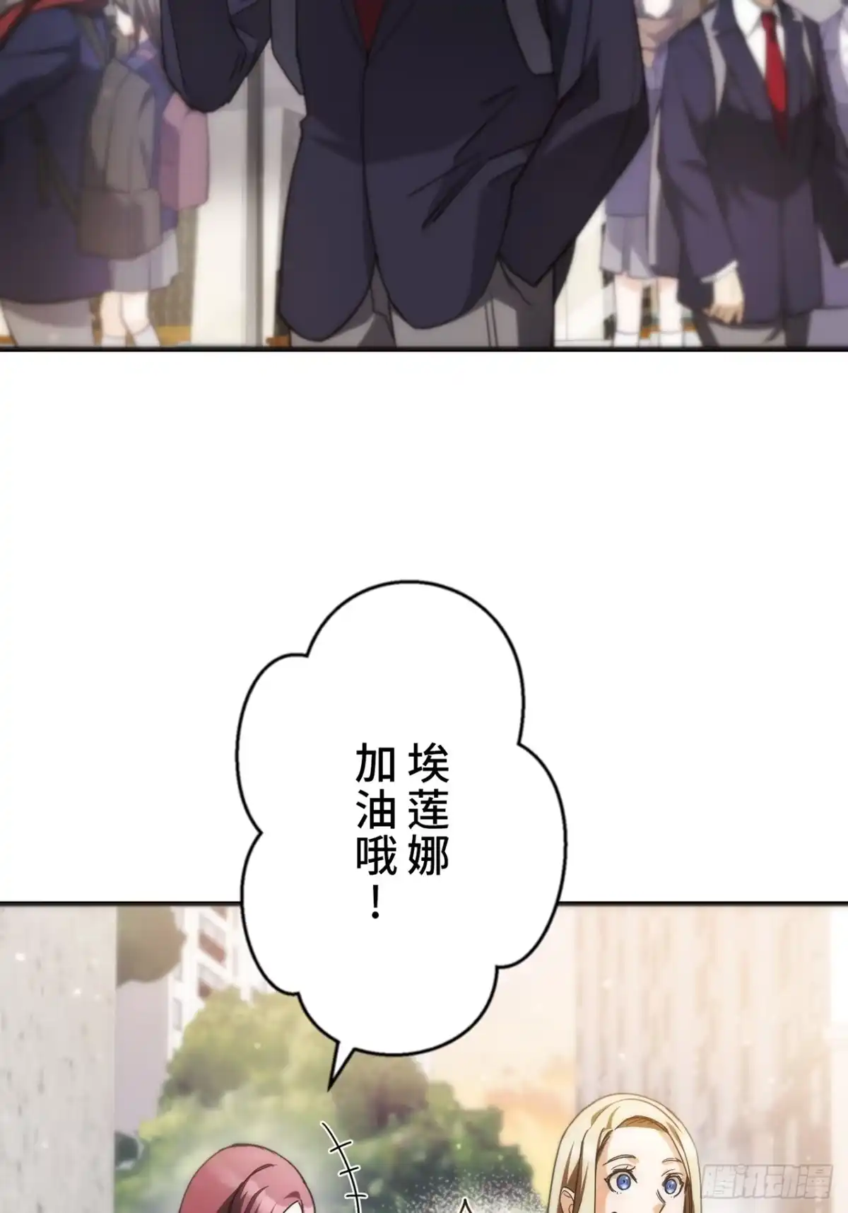 《特工重生：最强高中生》第35话 第67页