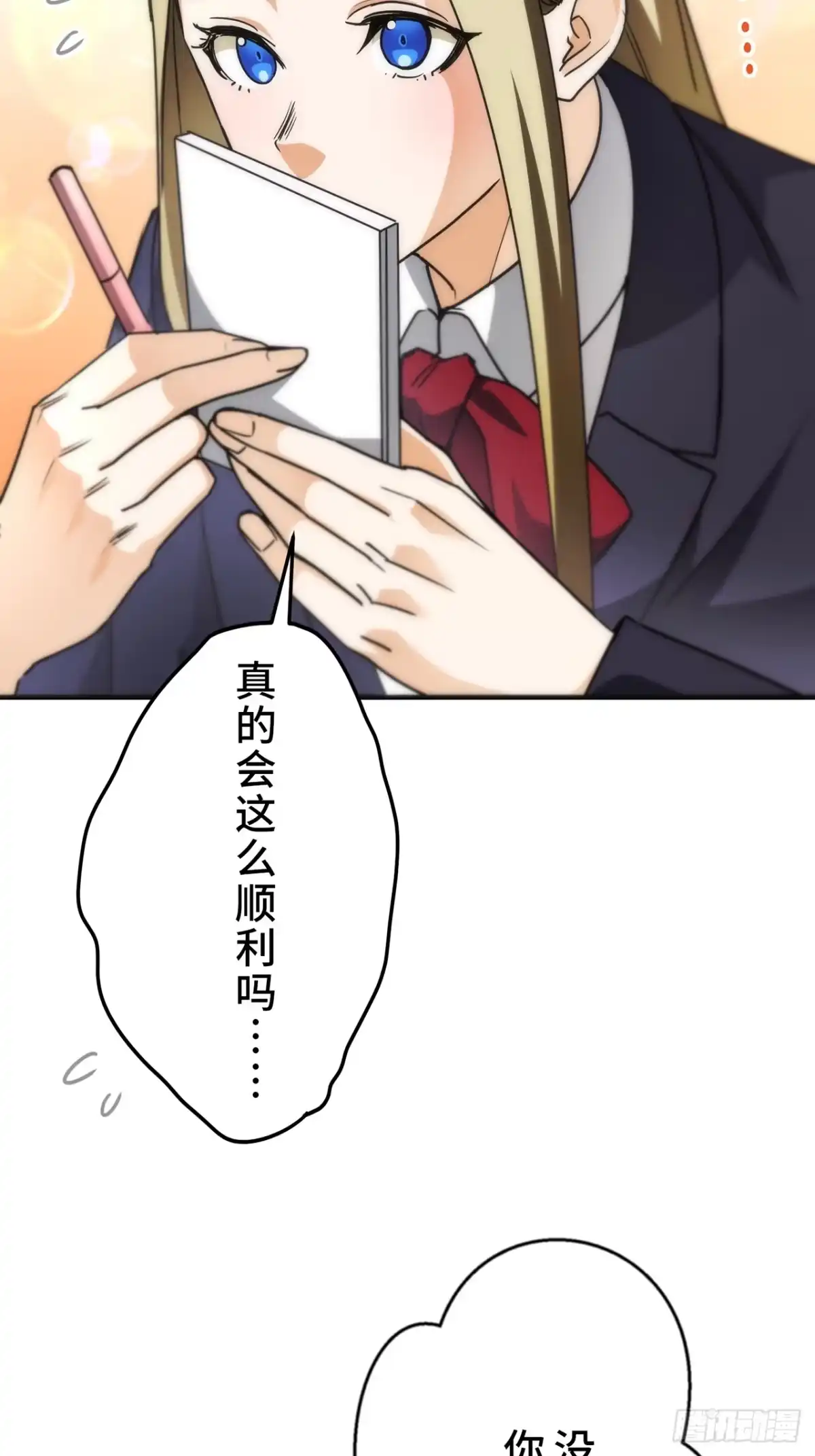 《特工重生：最强高中生》第35话 第63页