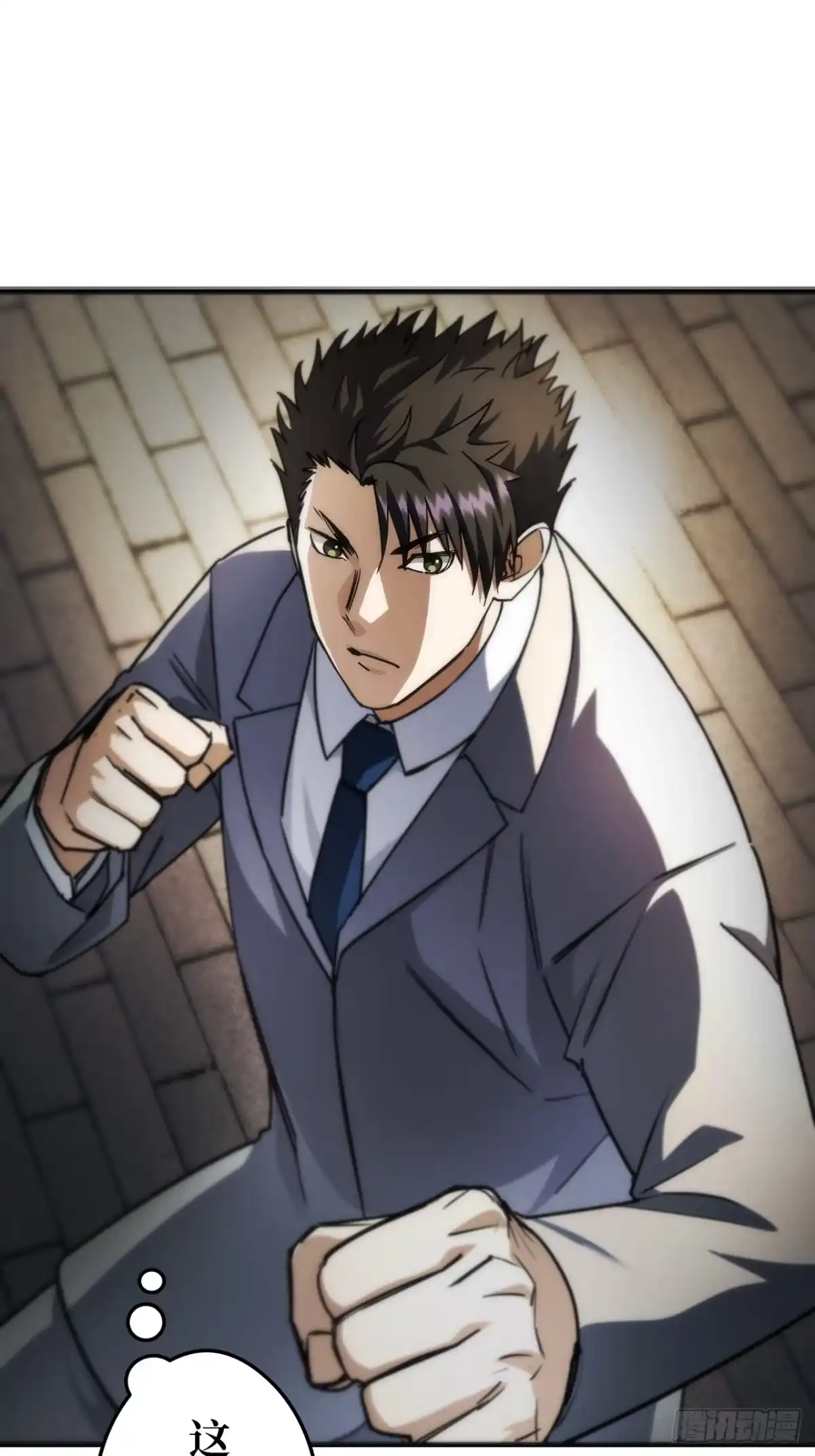 《特工重生：最强高中生》第35话 第5页