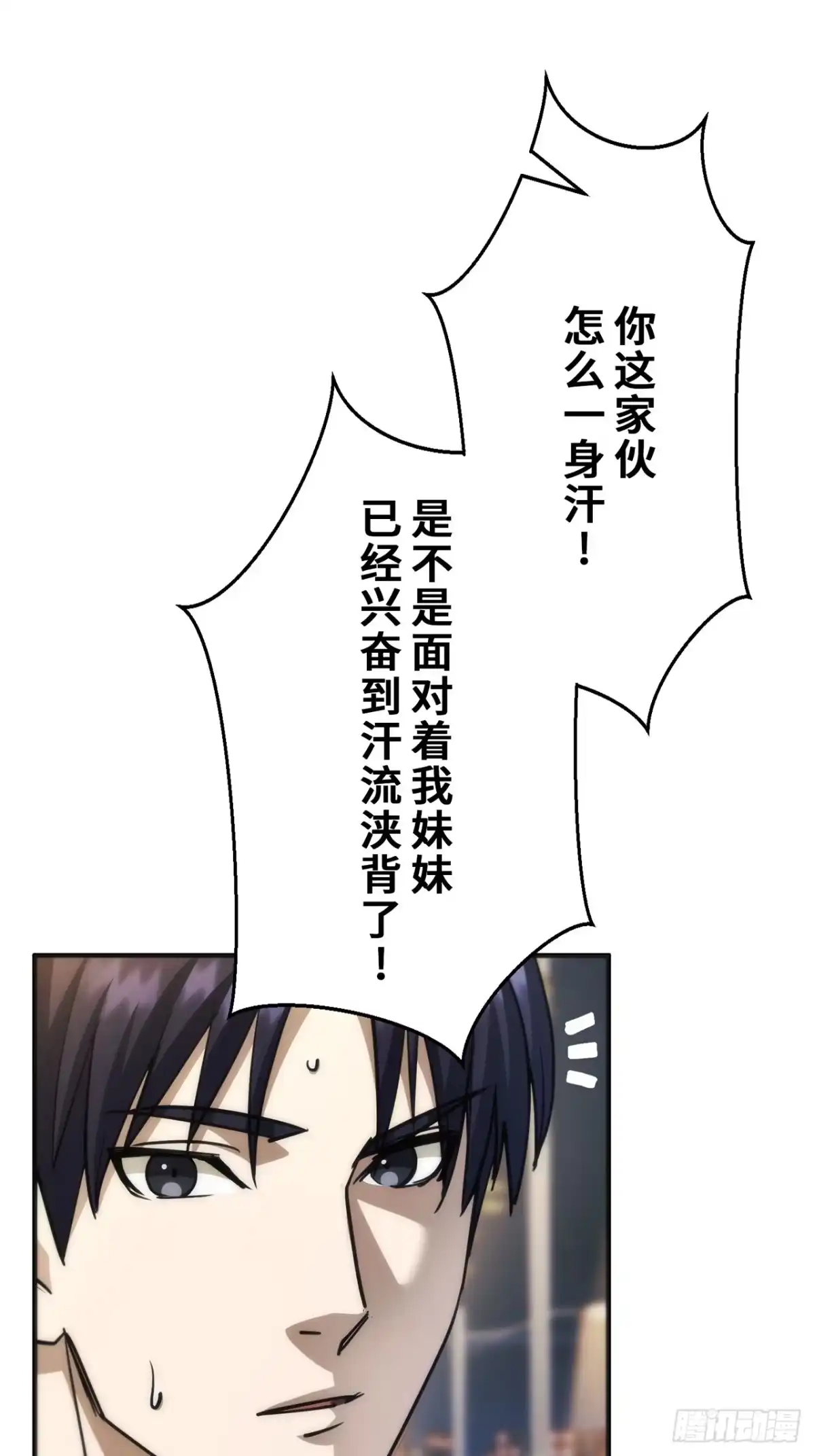 《特工重生：最强高中生》第35话 第12页