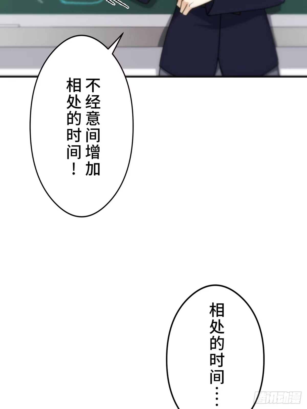 《特工重生：最强高中生》第35话 第56页